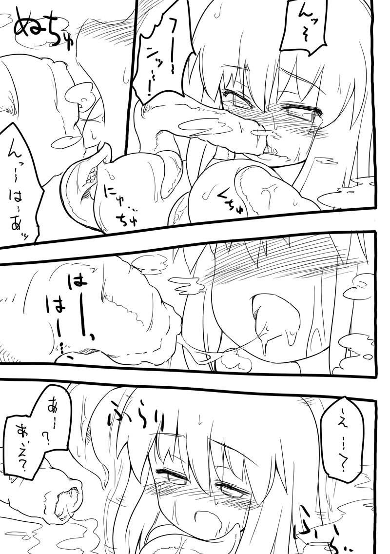 (C78) [みかん組] どうしようもない触手のようだ (東方)