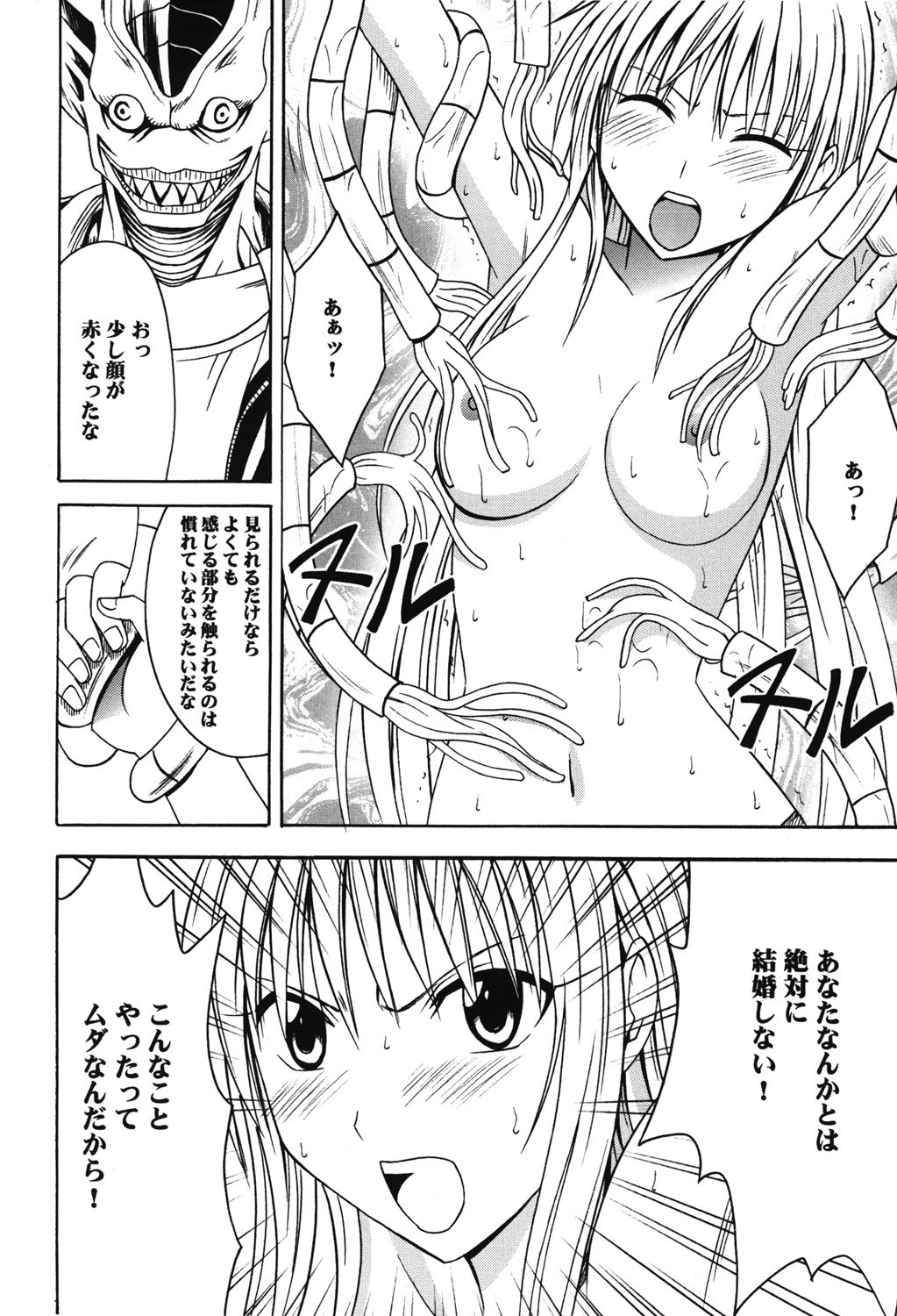 [クリムゾン (カーマイン)] 騒動総集編 (ToLOVEる-とらぶる-)