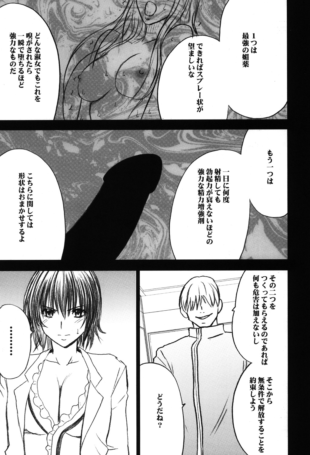 [クリムゾン (カーマイン)] 騒動総集編 (ToLOVEる-とらぶる-)