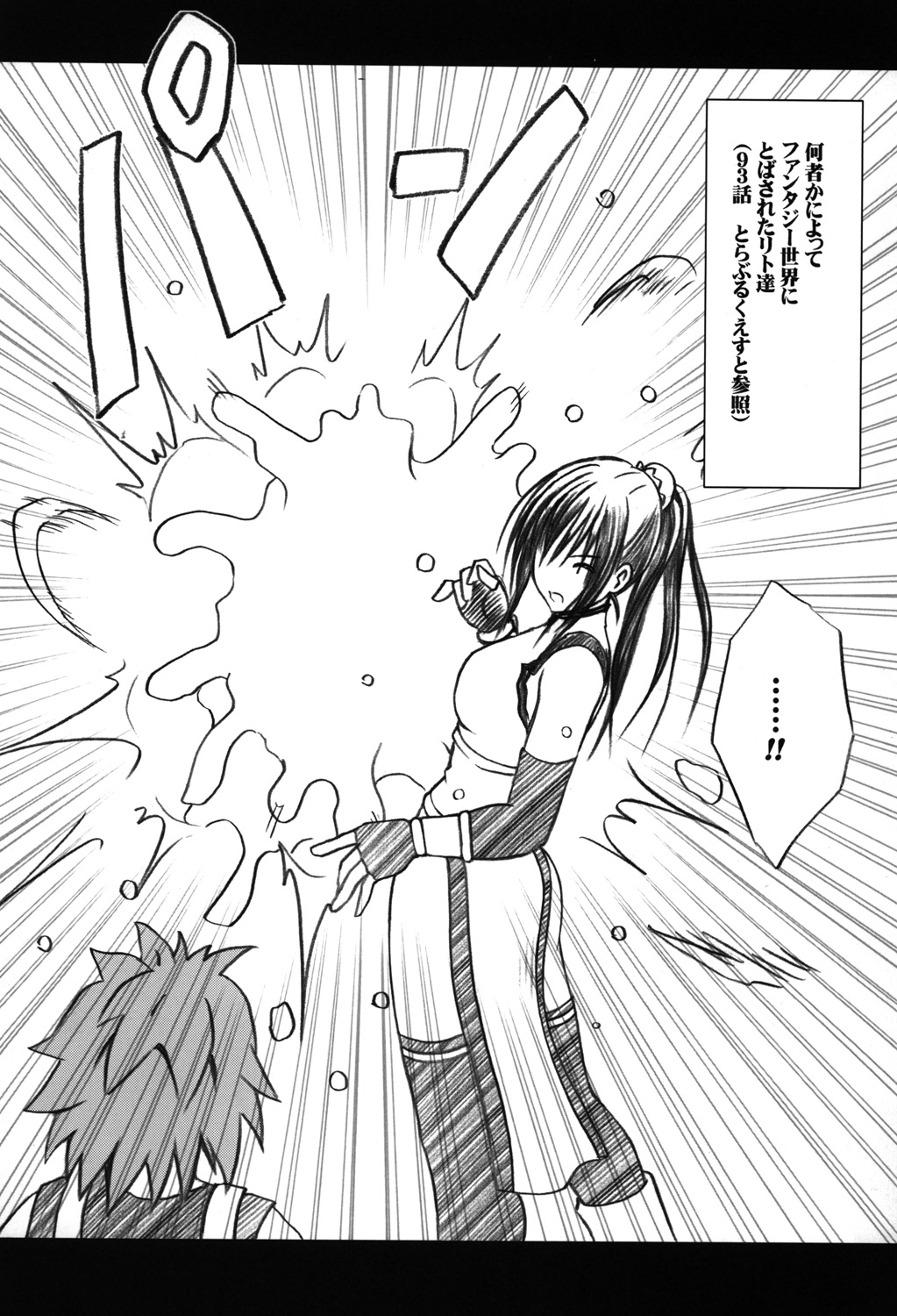 [クリムゾン (カーマイン)] 騒動総集編 (ToLOVEる-とらぶる-)