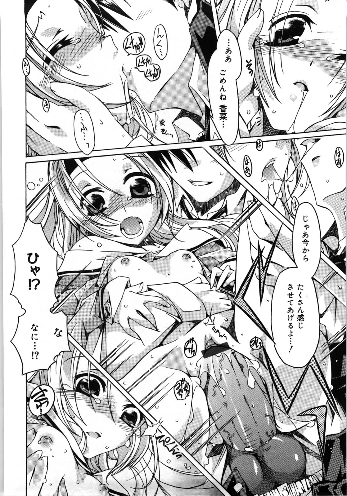 [高崎たけまる] Fresh Goddess