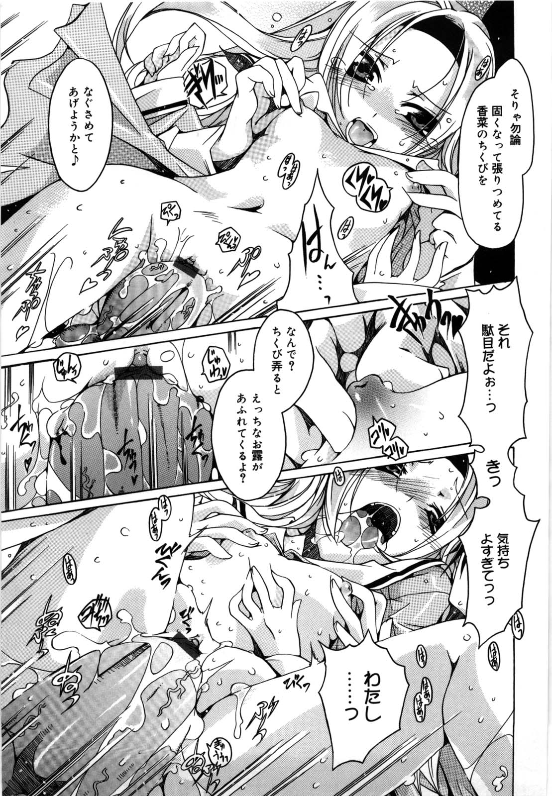 [高崎たけまる] Fresh Goddess