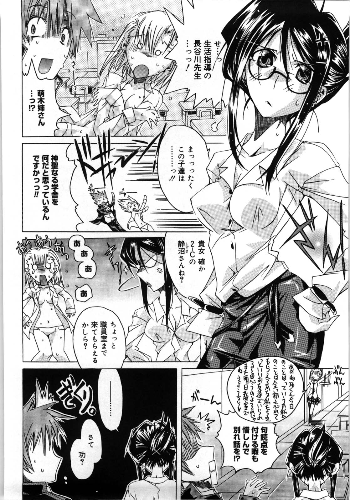 [高崎たけまる] Fresh Goddess