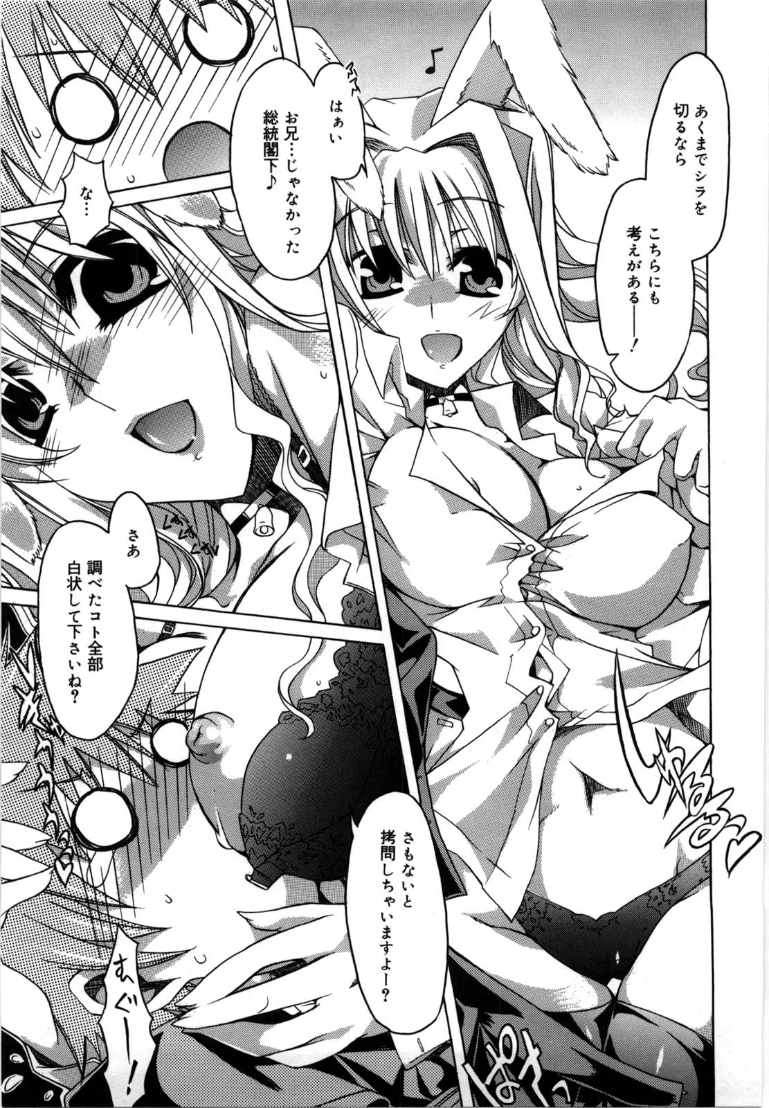 [高崎たけまる] Fresh Goddess
