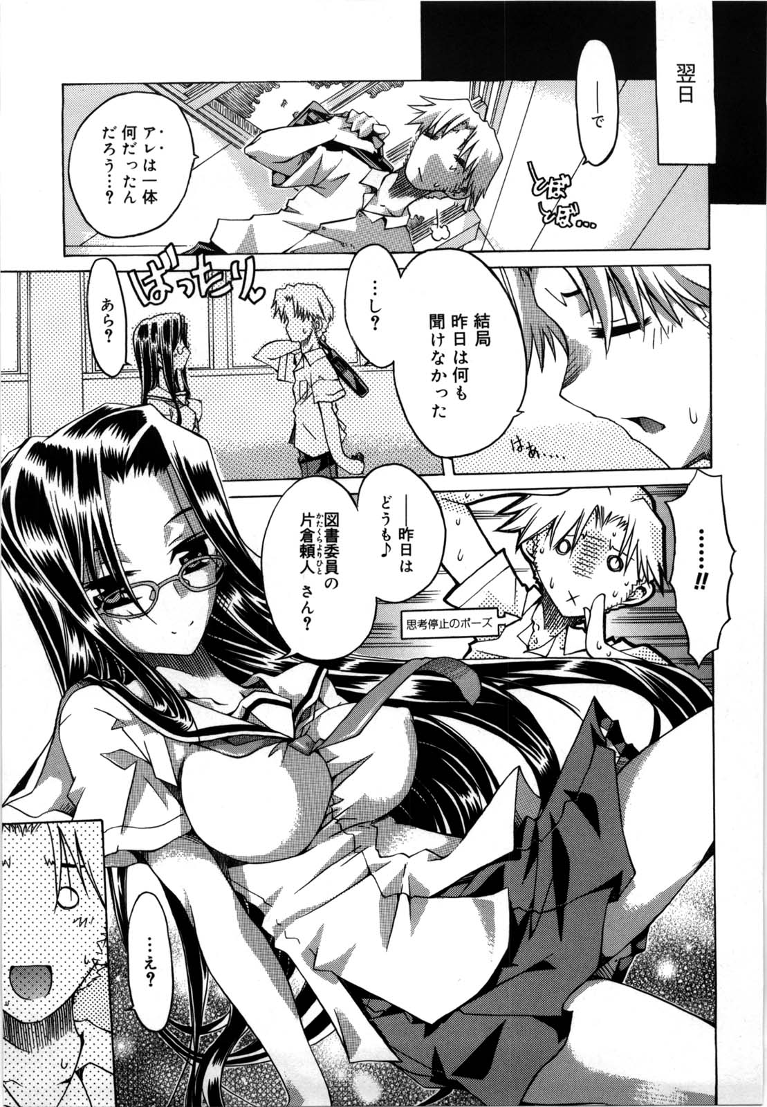 [高崎たけまる] Fresh Goddess