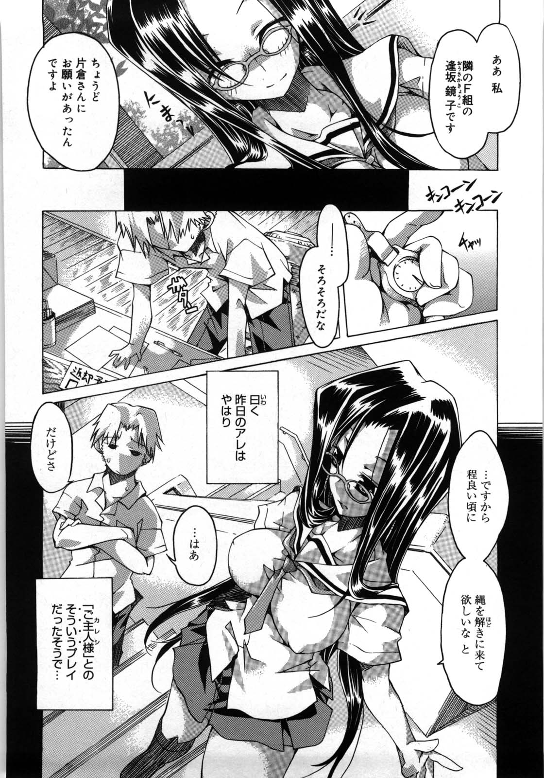 [高崎たけまる] Fresh Goddess