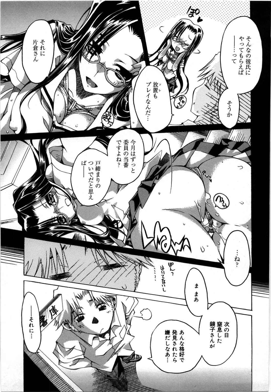 [高崎たけまる] Fresh Goddess