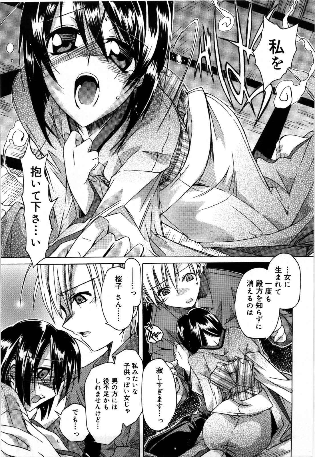 [高崎たけまる] Fresh Goddess