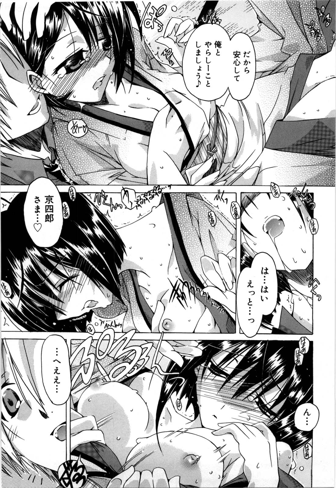 [高崎たけまる] Fresh Goddess