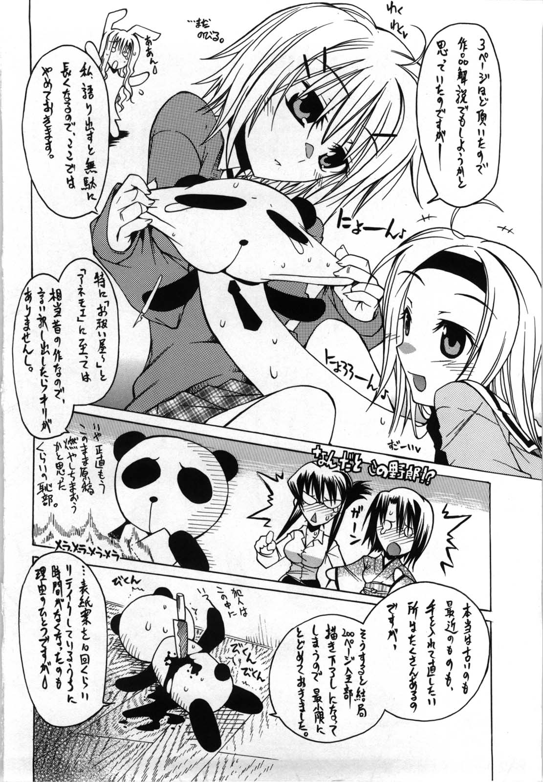 [高崎たけまる] Fresh Goddess