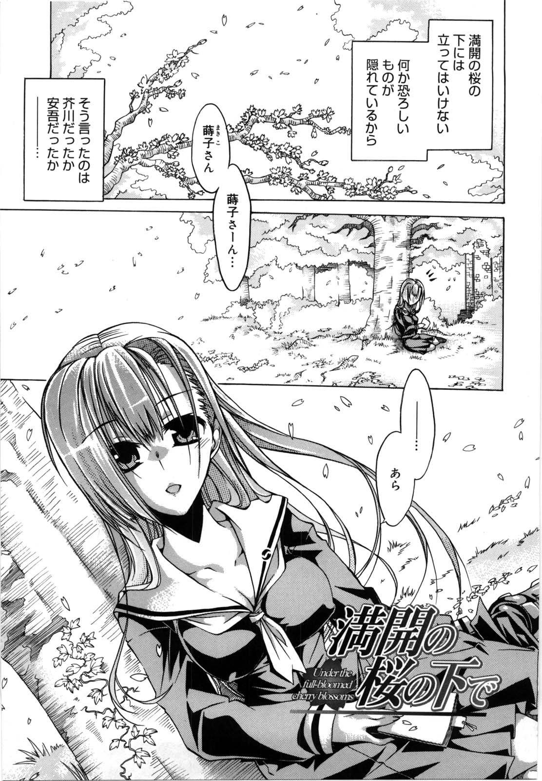 [高崎たけまる] Fresh Goddess