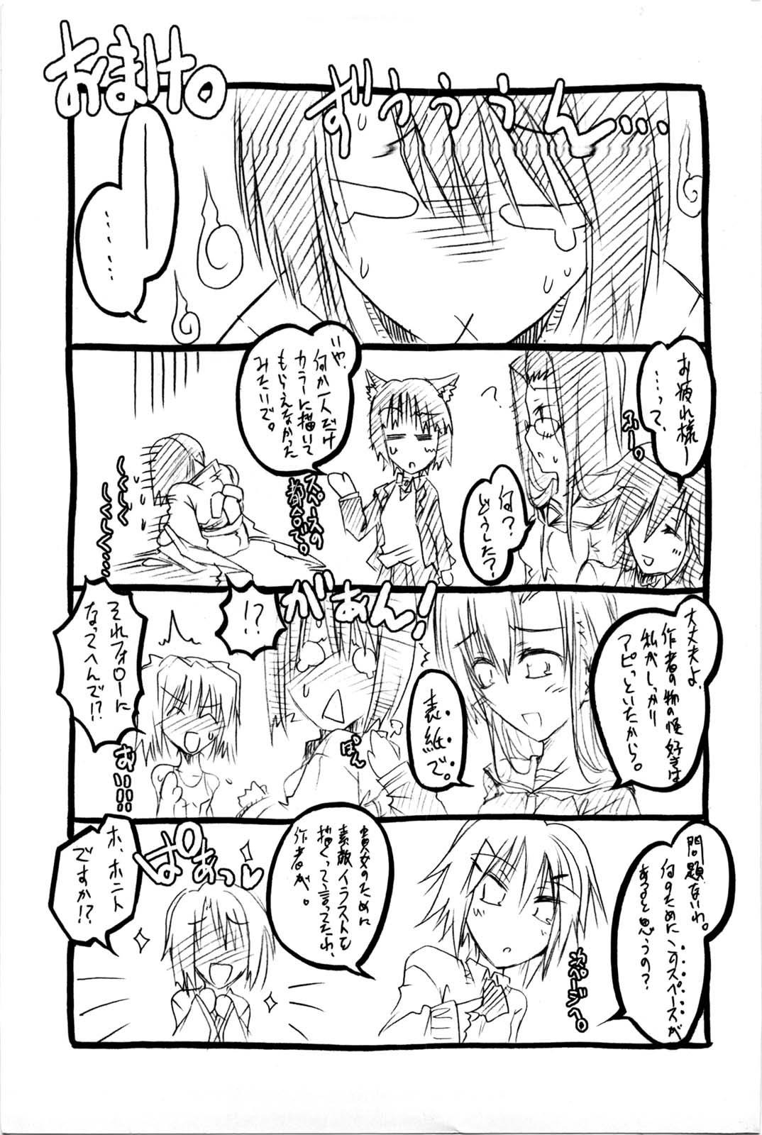 [高崎たけまる] Fresh Goddess