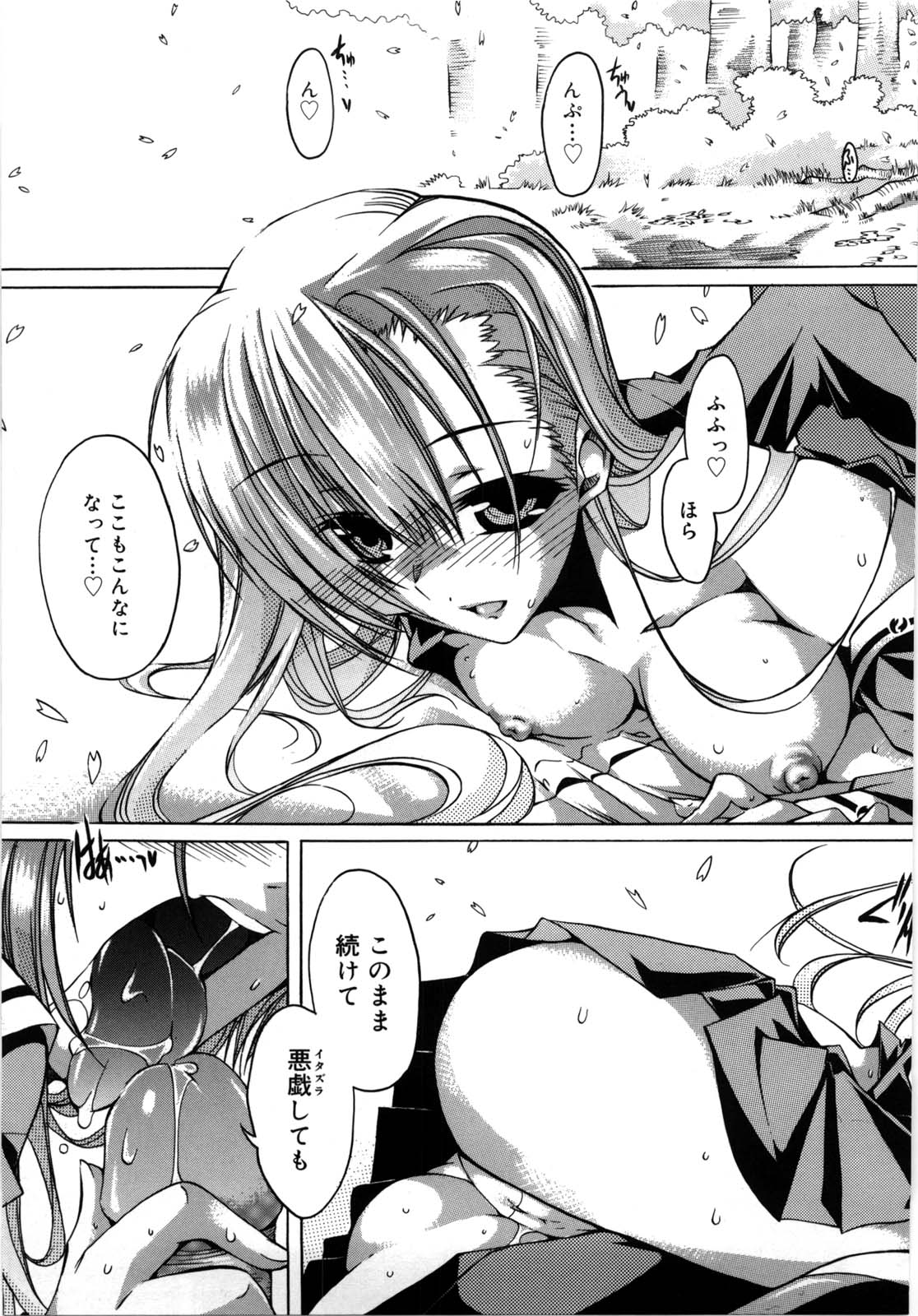 [高崎たけまる] Fresh Goddess