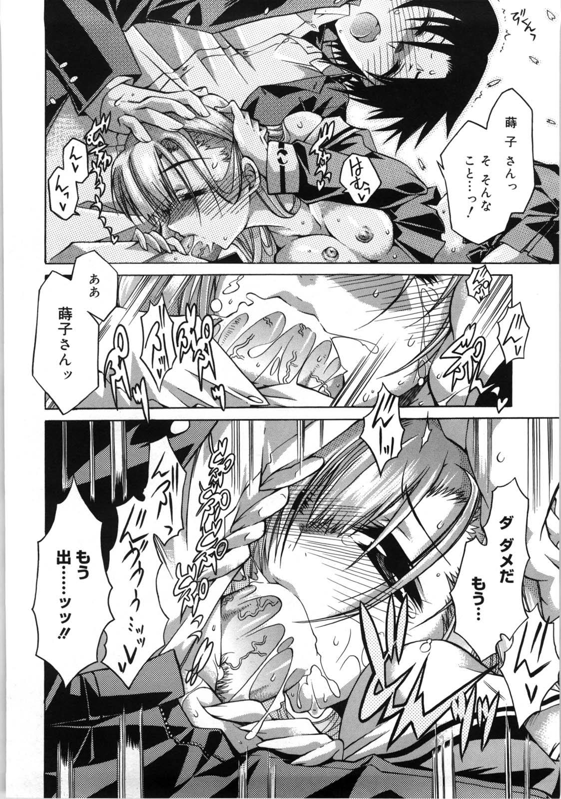 [高崎たけまる] Fresh Goddess