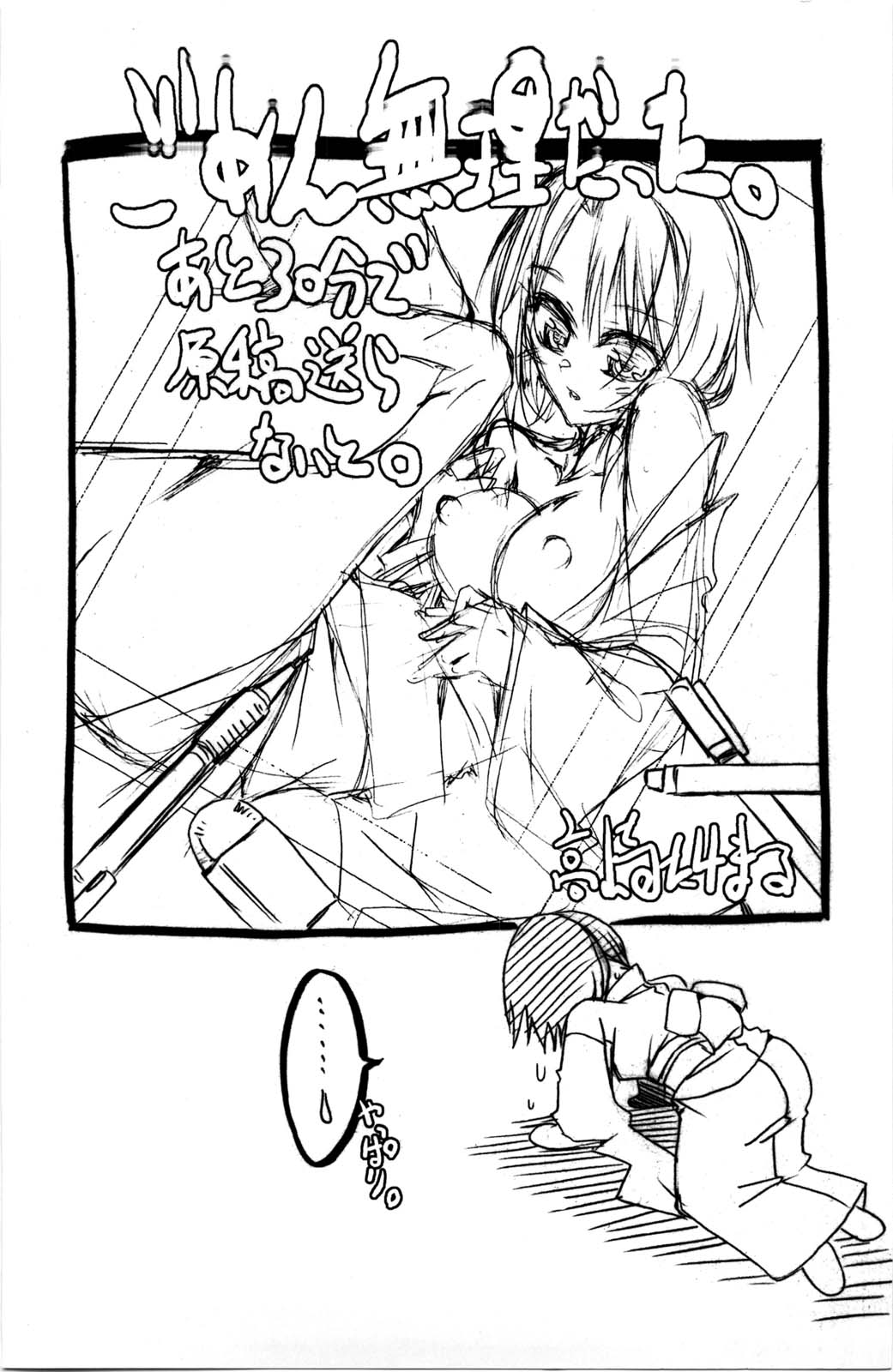 [高崎たけまる] Fresh Goddess