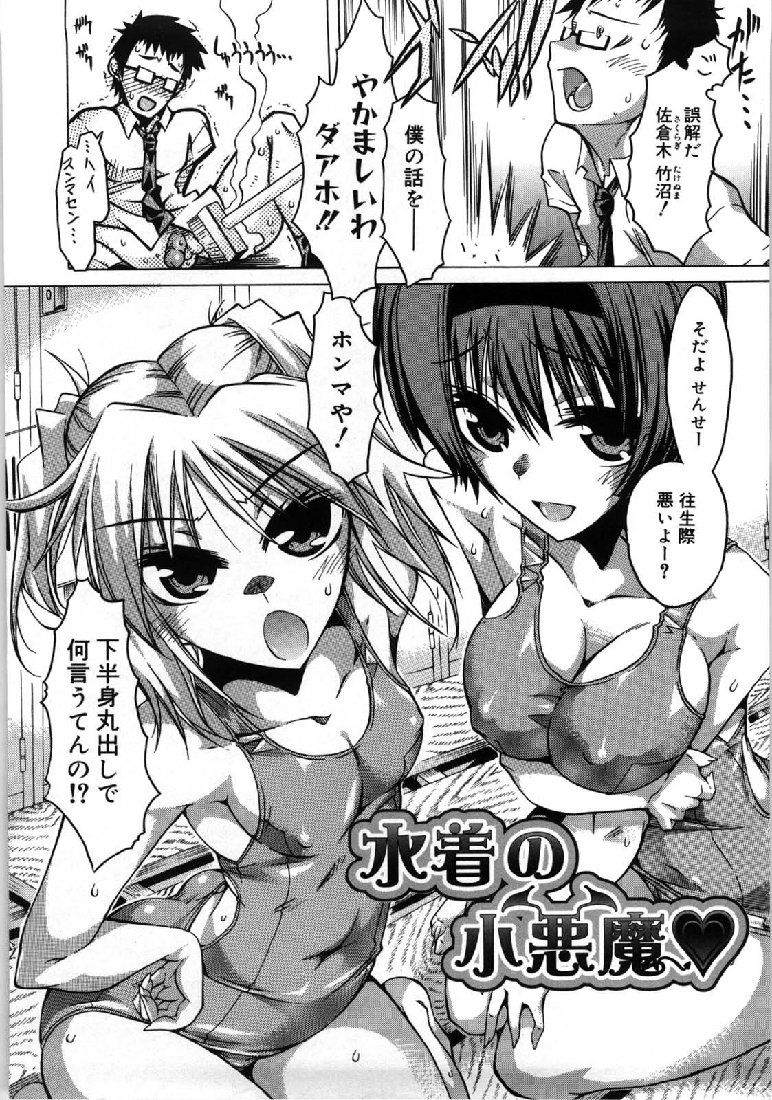 [高崎たけまる] Fresh Goddess