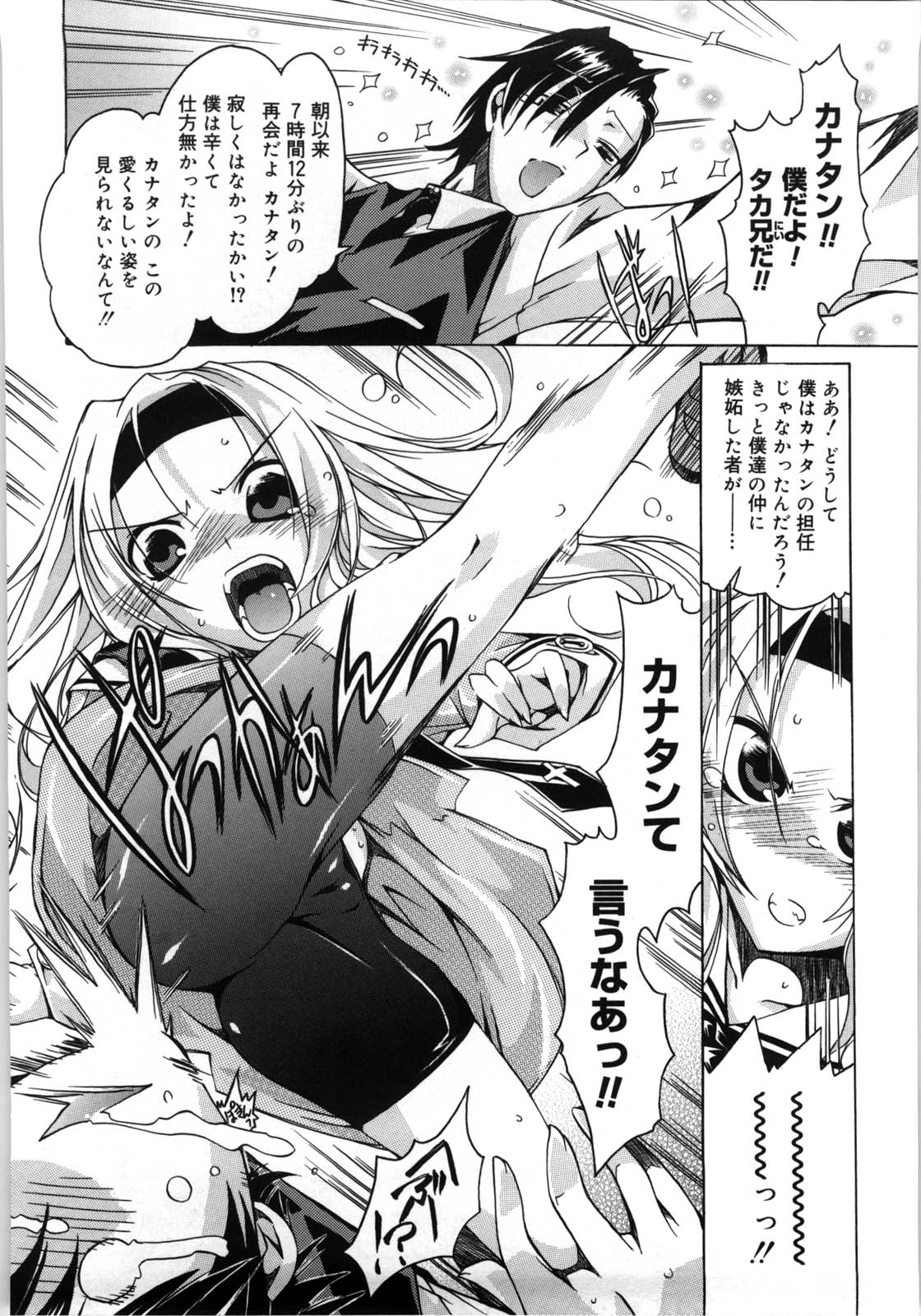 [高崎たけまる] Fresh Goddess