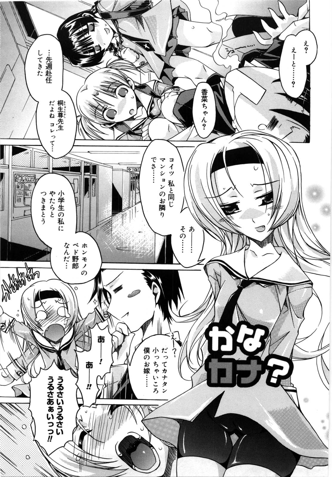 [高崎たけまる] Fresh Goddess