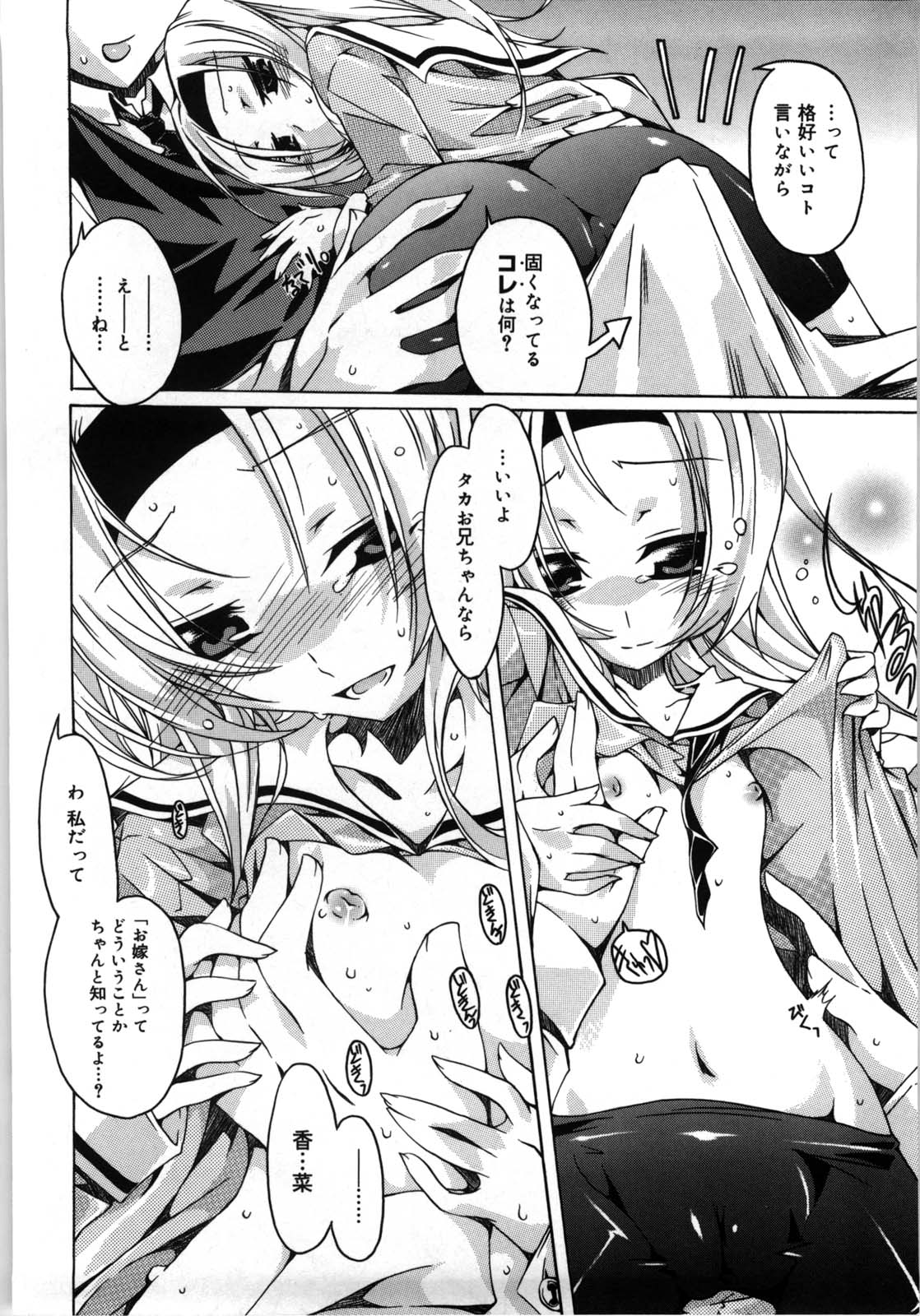 [高崎たけまる] Fresh Goddess