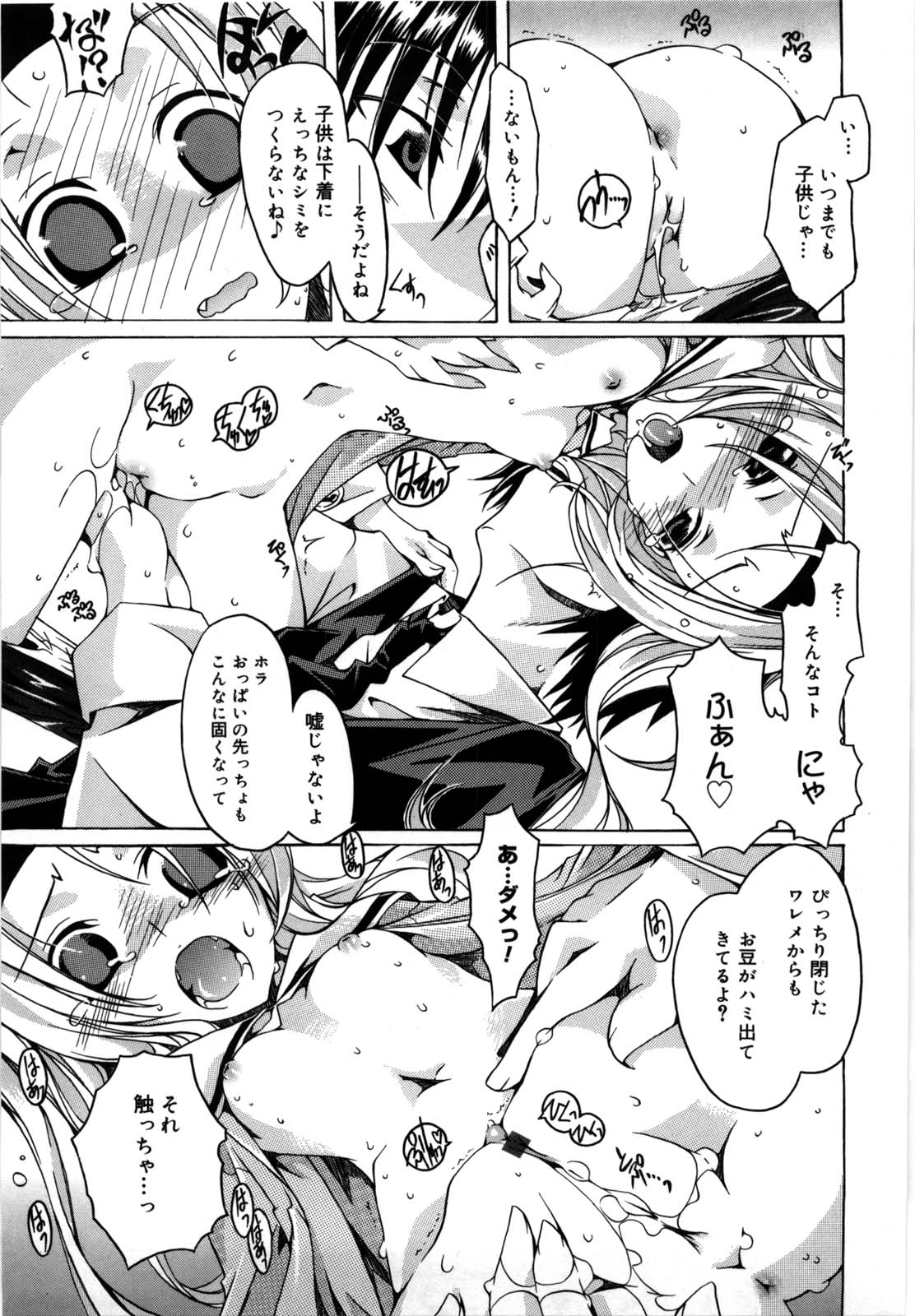 [高崎たけまる] Fresh Goddess