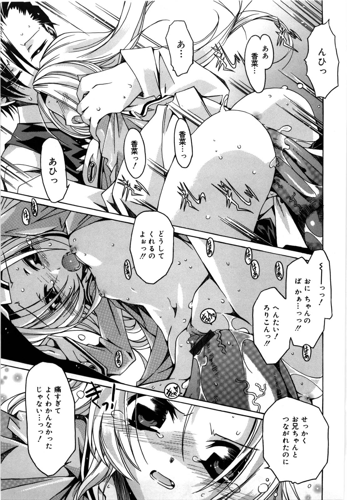 [高崎たけまる] Fresh Goddess