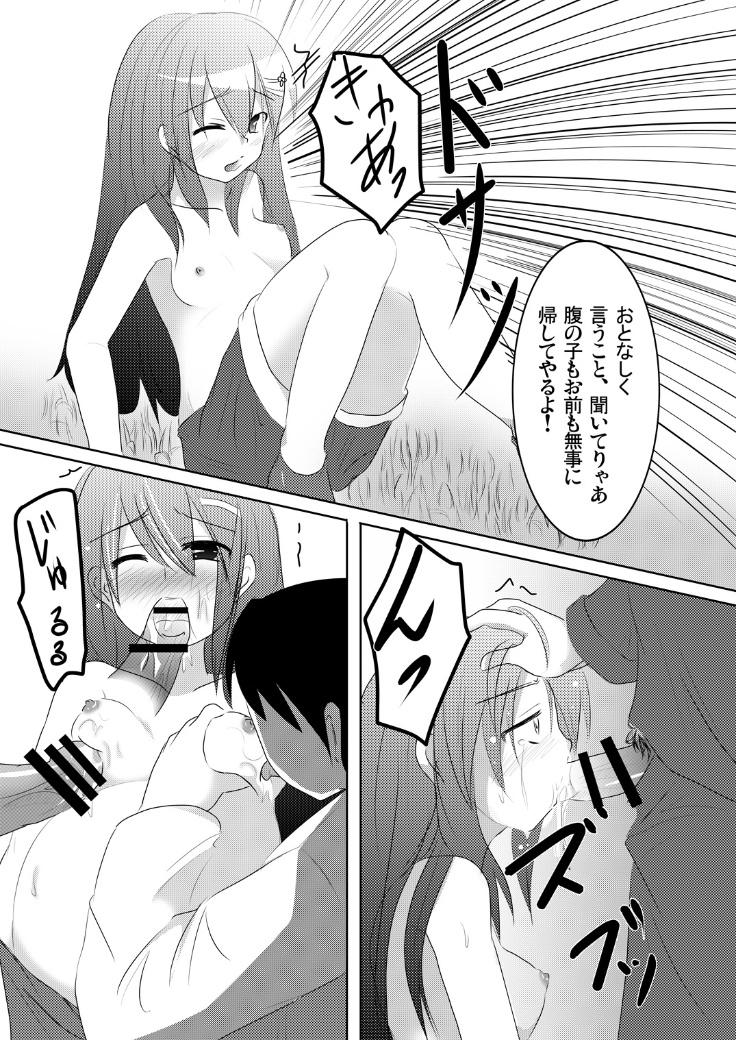 (C78) [遊遊通信 (東雲優)] 妹々通信Vol.3 -沢村 絵里編-