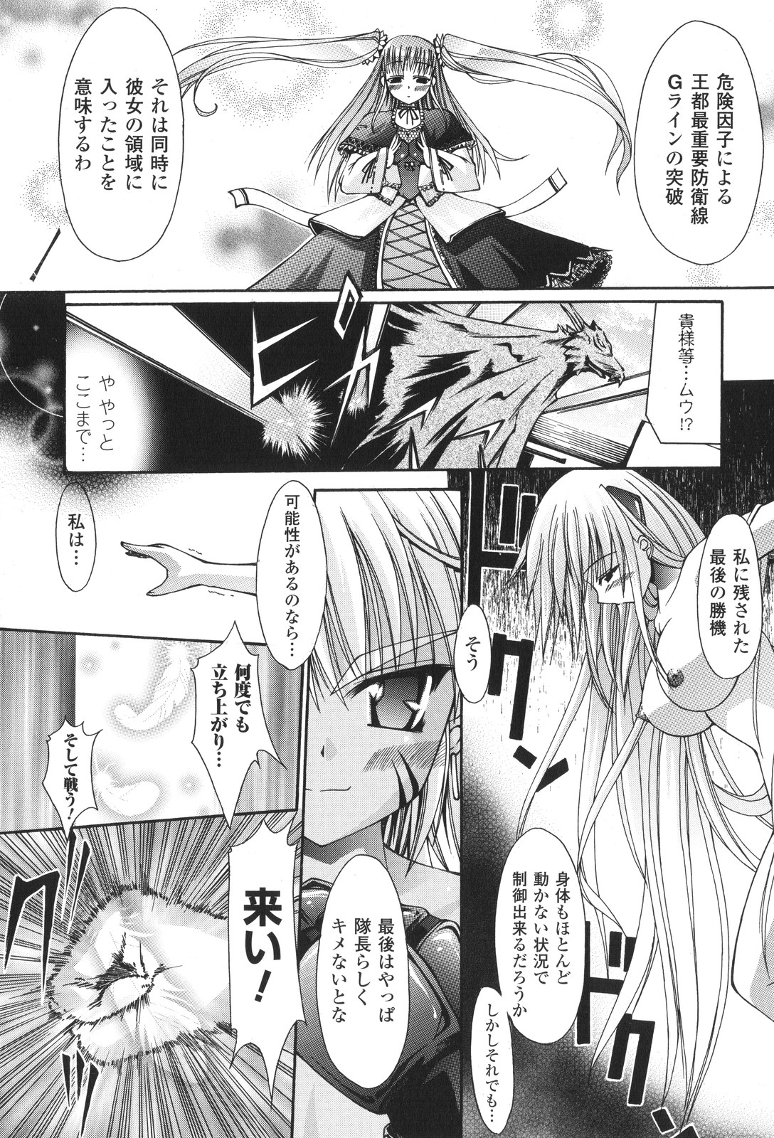 [七輝静樹] Sacred Feather