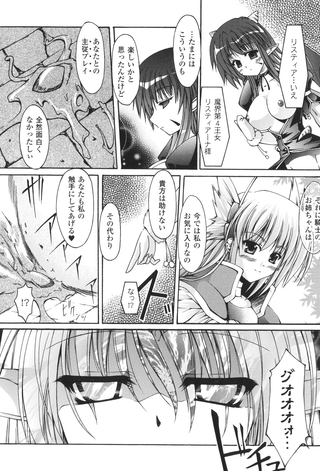 [七輝静樹] Sacred Feather