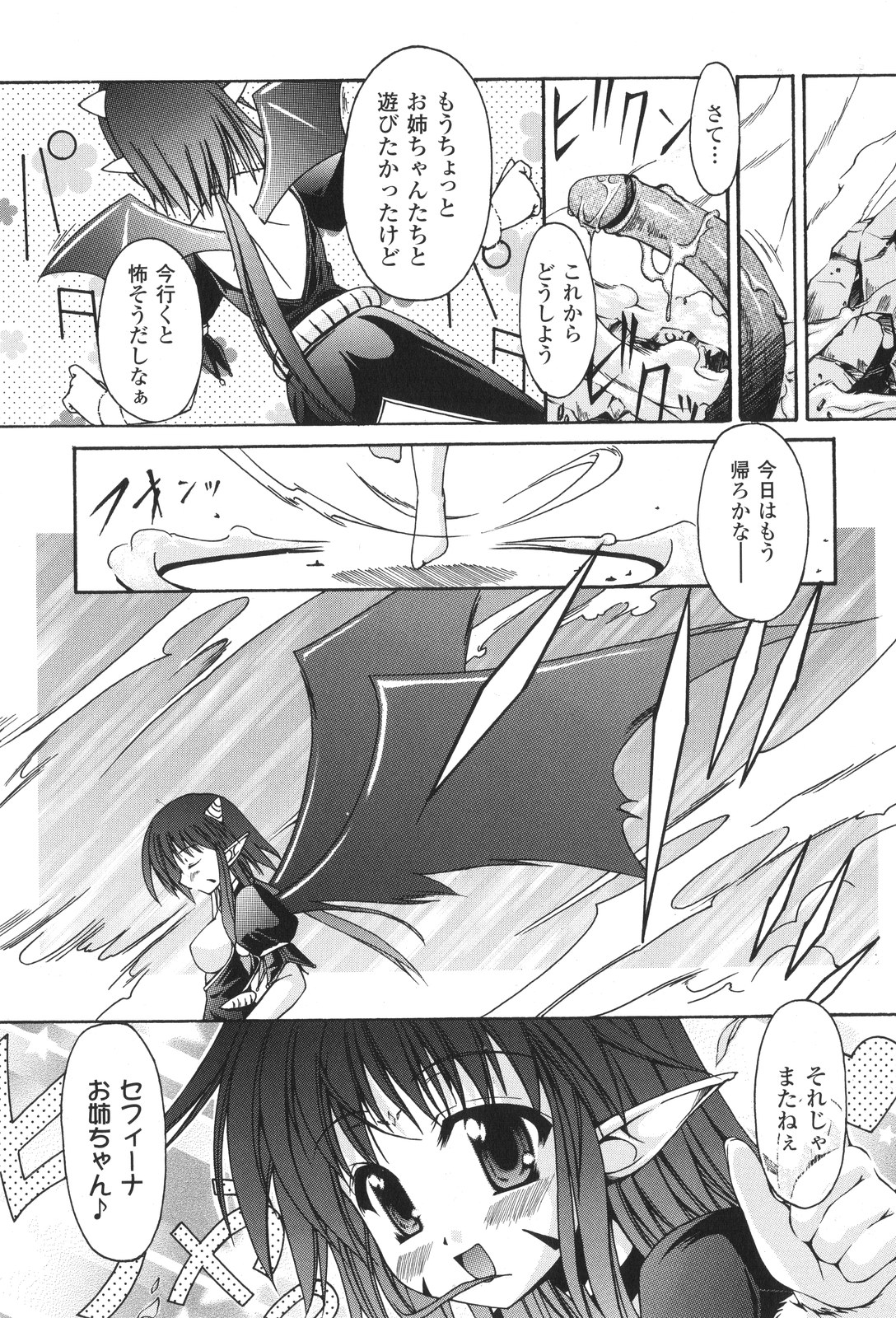 [七輝静樹] Sacred Feather