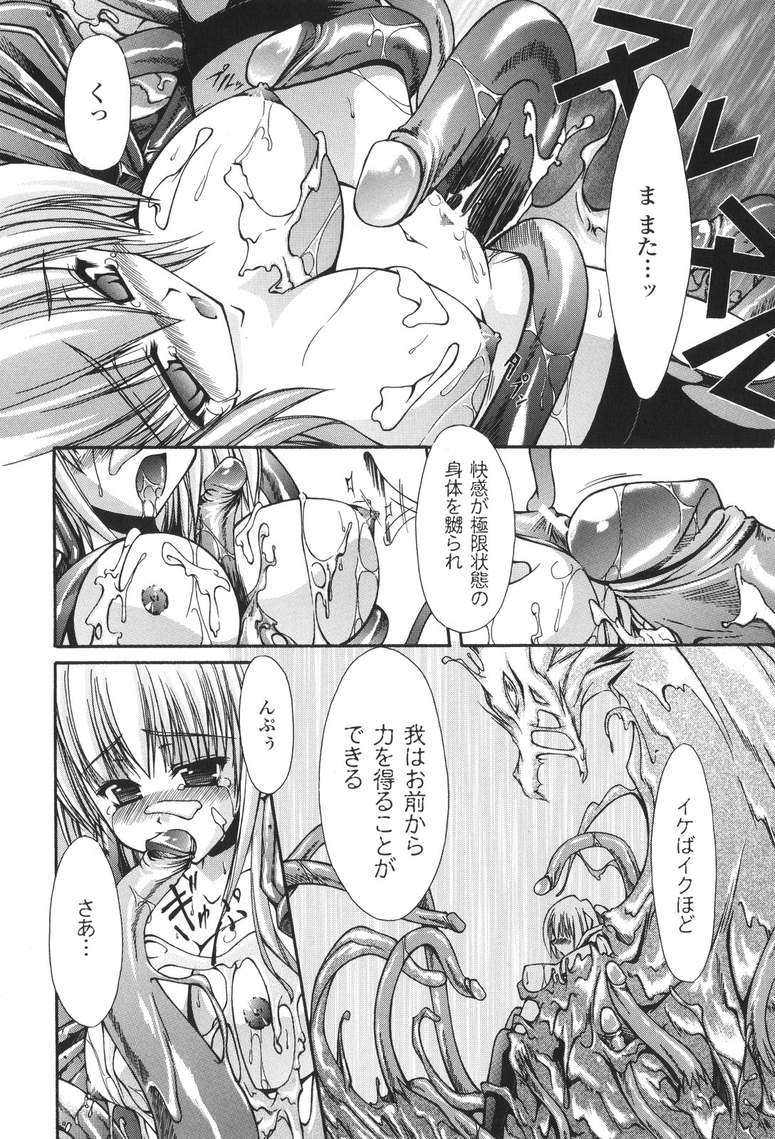 [七輝静樹] Sacred Feather