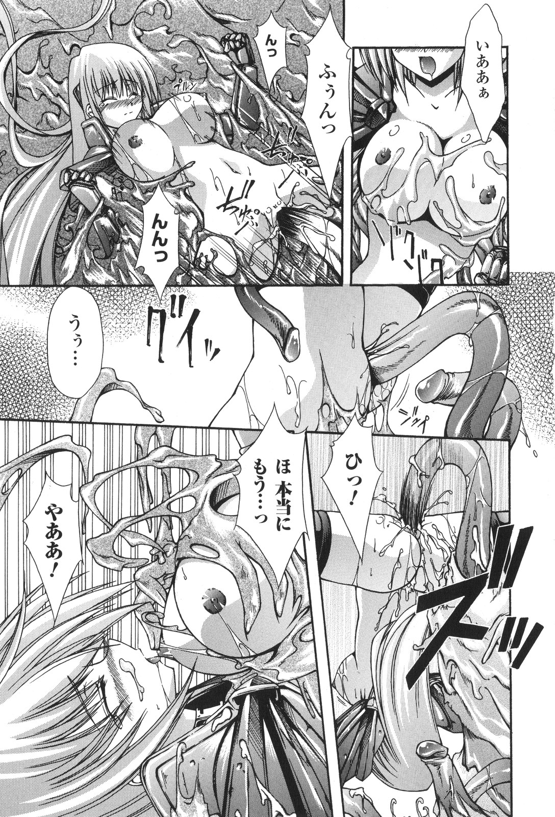 [七輝静樹] Sacred Feather