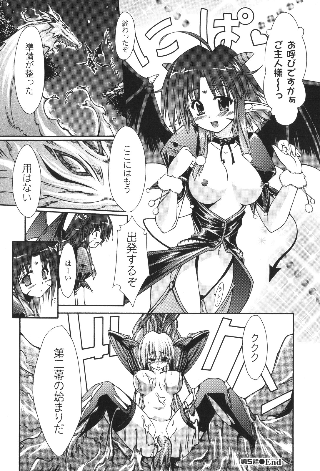 [七輝静樹] Sacred Feather