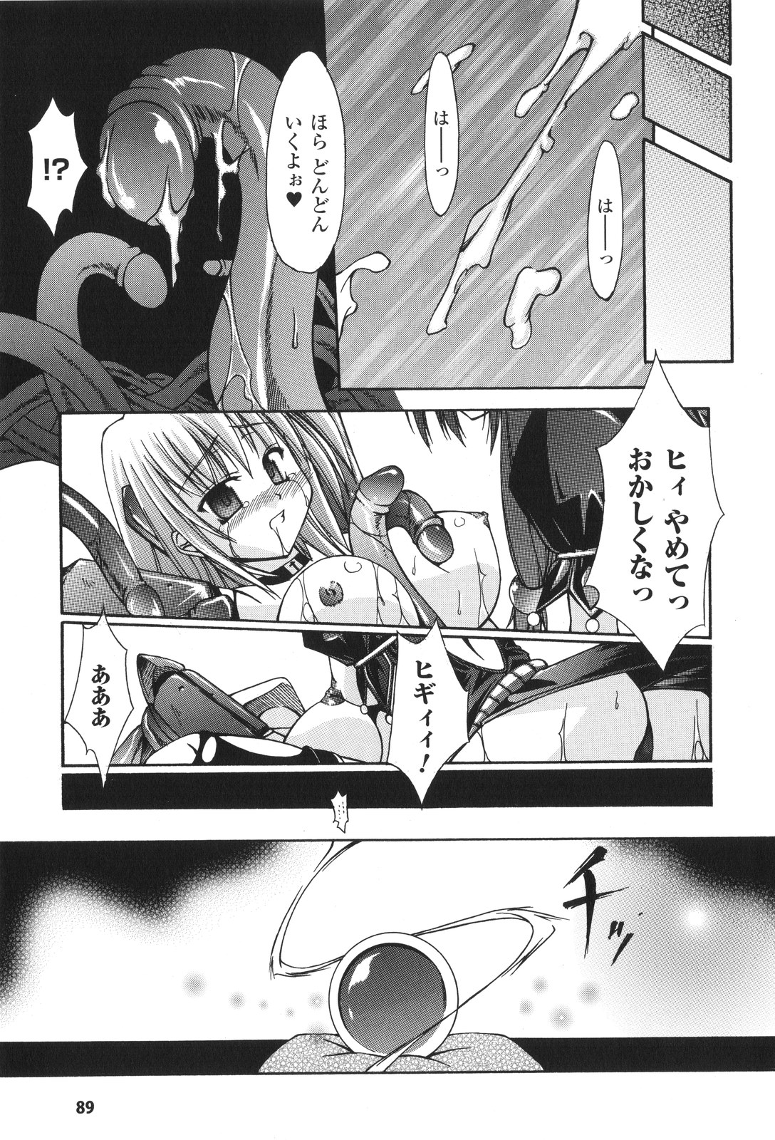 [七輝静樹] Sacred Feather