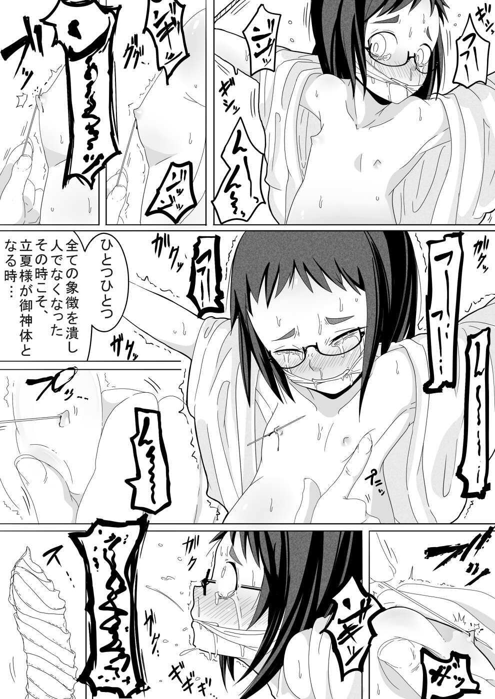 [笑顔が一番 (つくすん)] 夏姫姦々 [DL版]