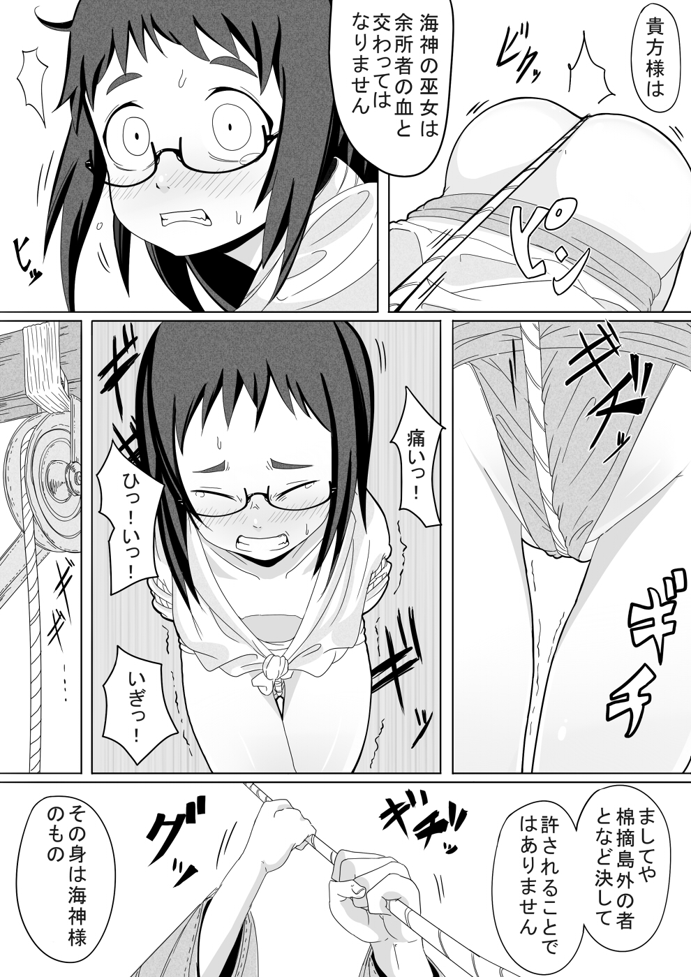 [笑顔が一番 (つくすん)] 夏姫姦々 [DL版]