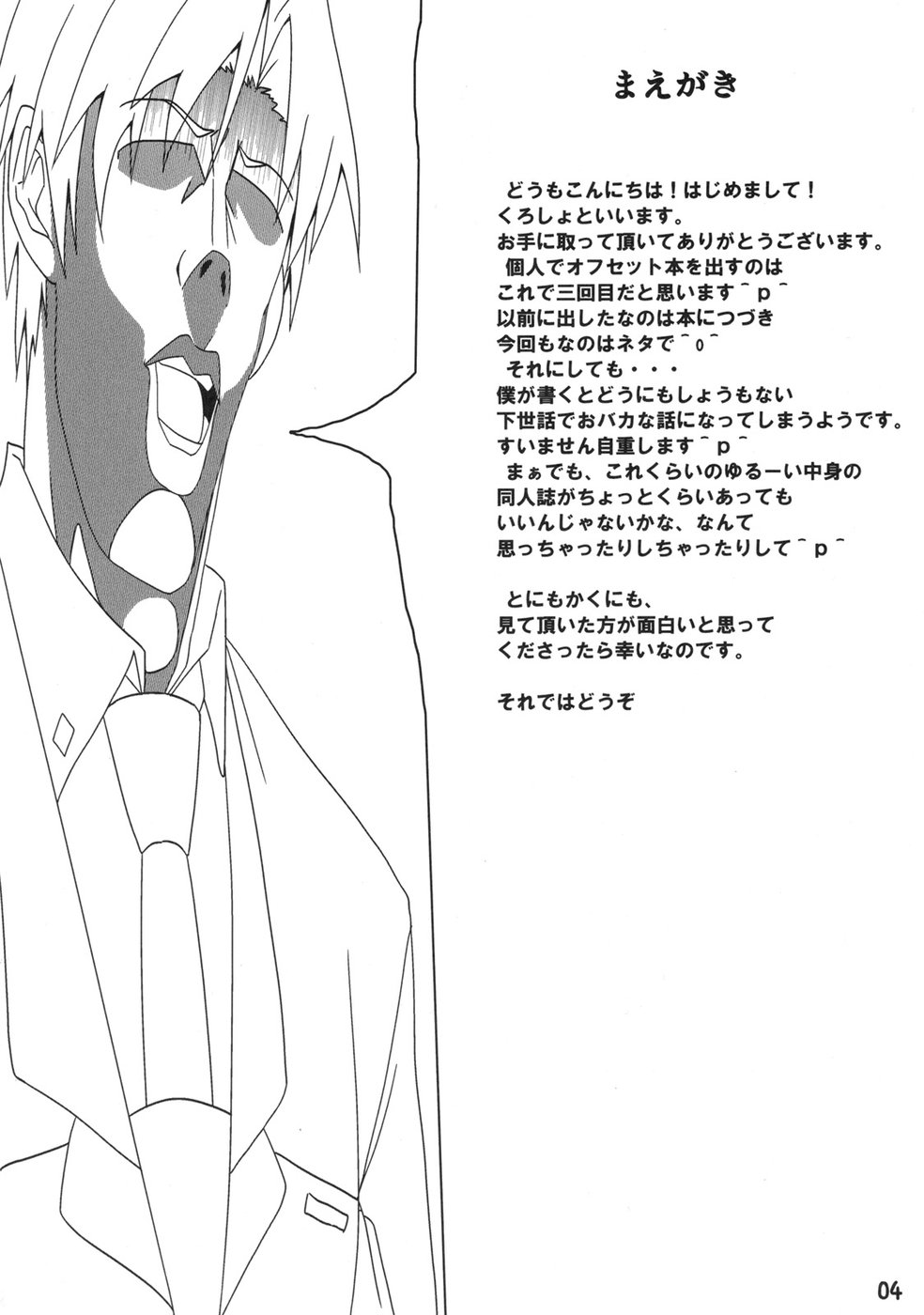 (C73) [CHICKEN Shark (くろしょ)] Signum→Funclub (魔法少女リリカルなのは)