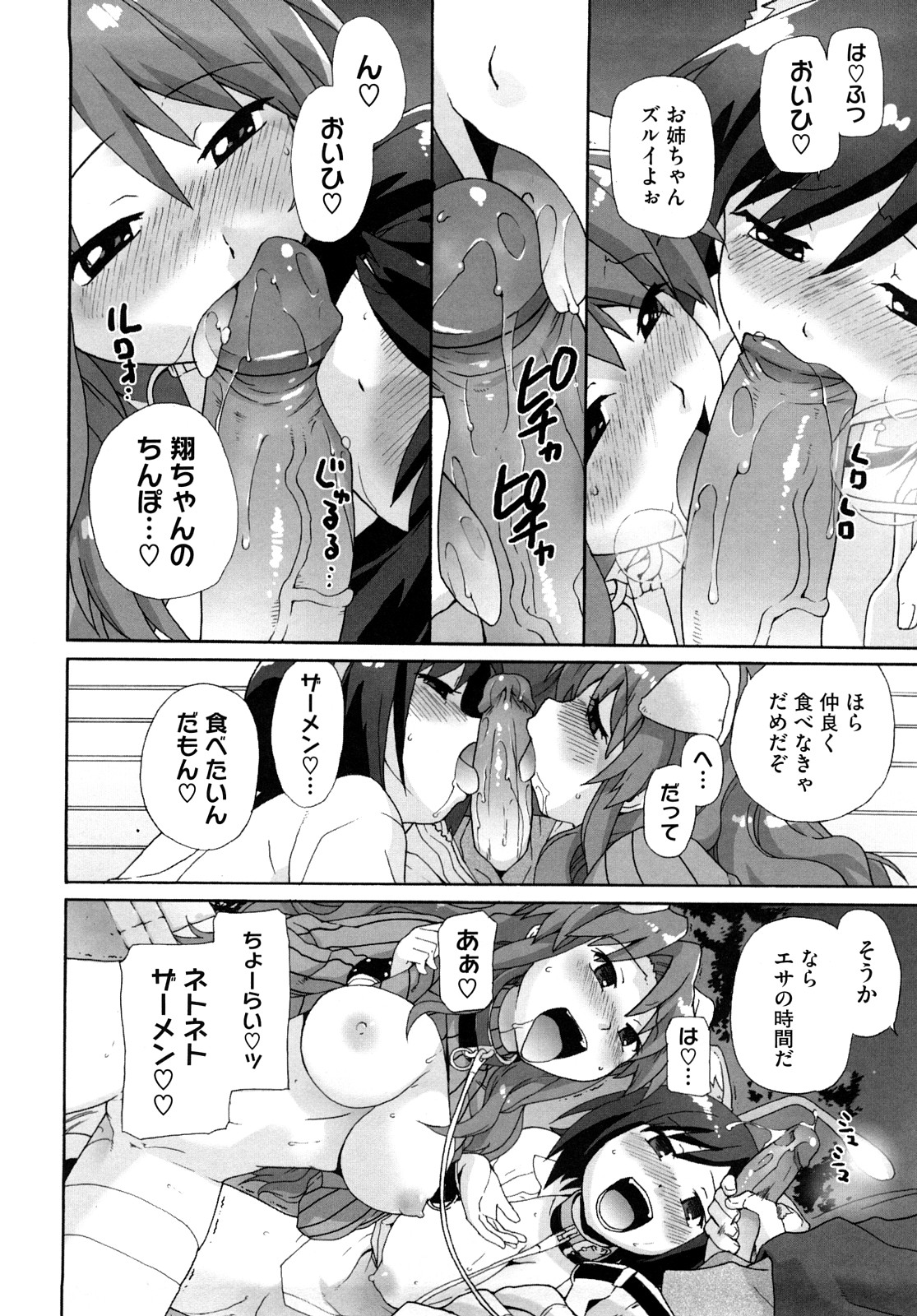 [鮭] マシュマロペット