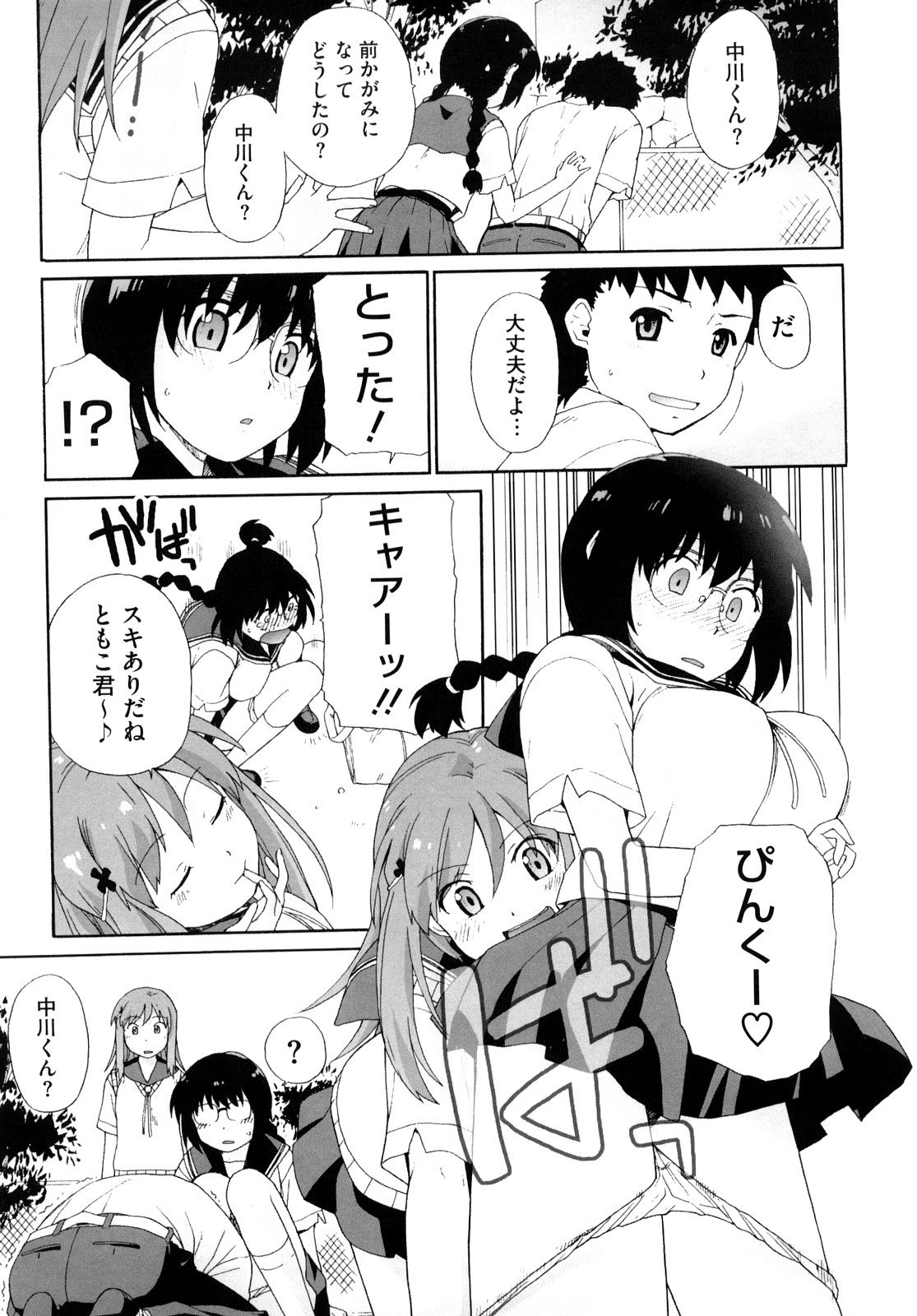 [鮭] マシュマロペット