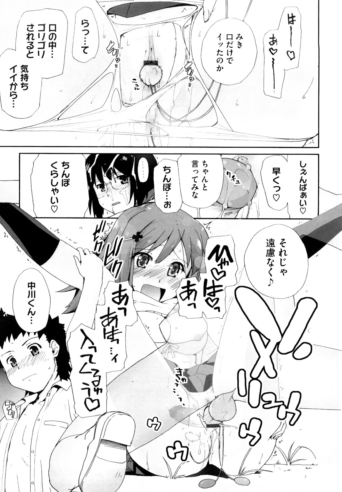 [鮭] マシュマロペット