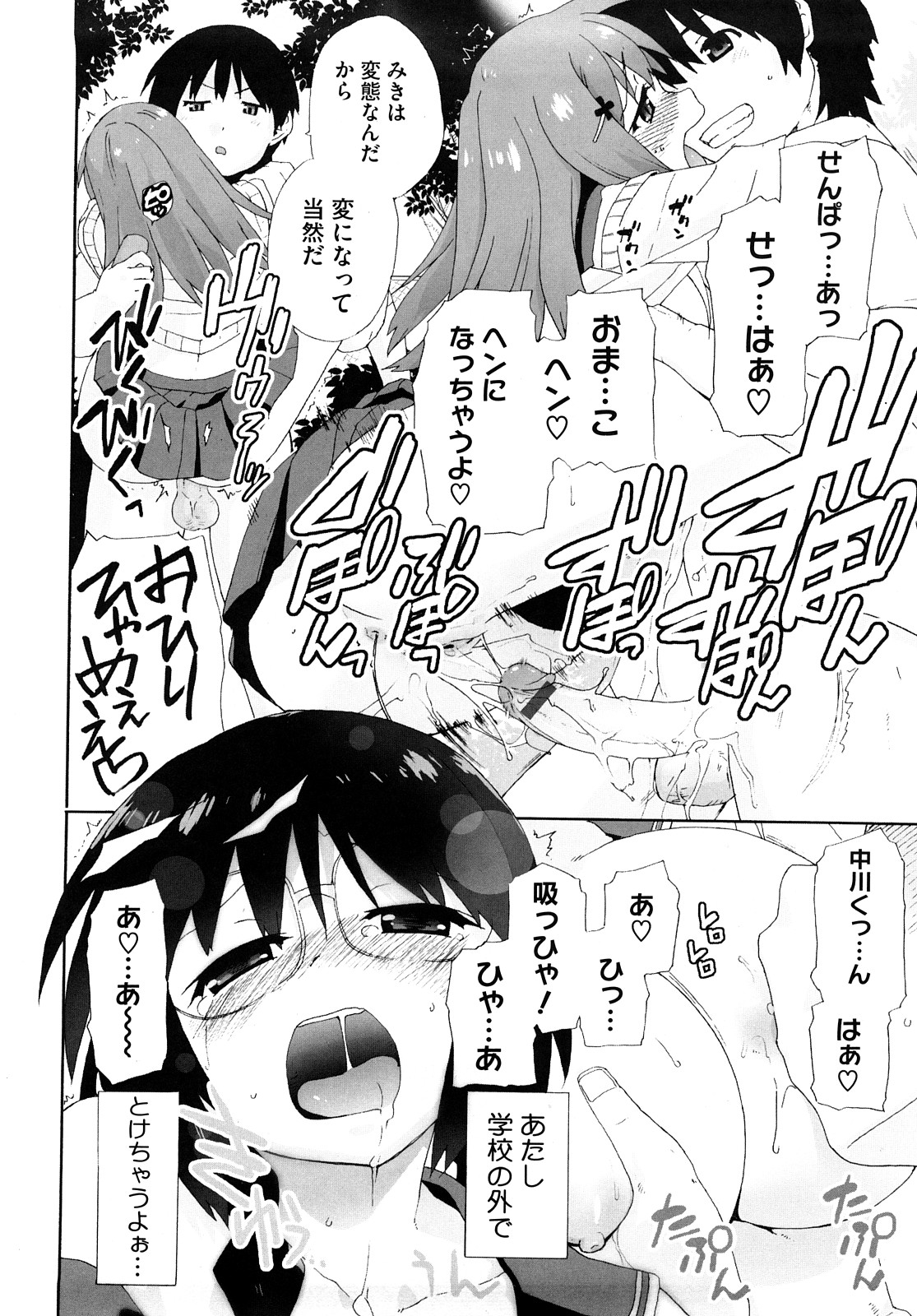 [鮭] マシュマロペット