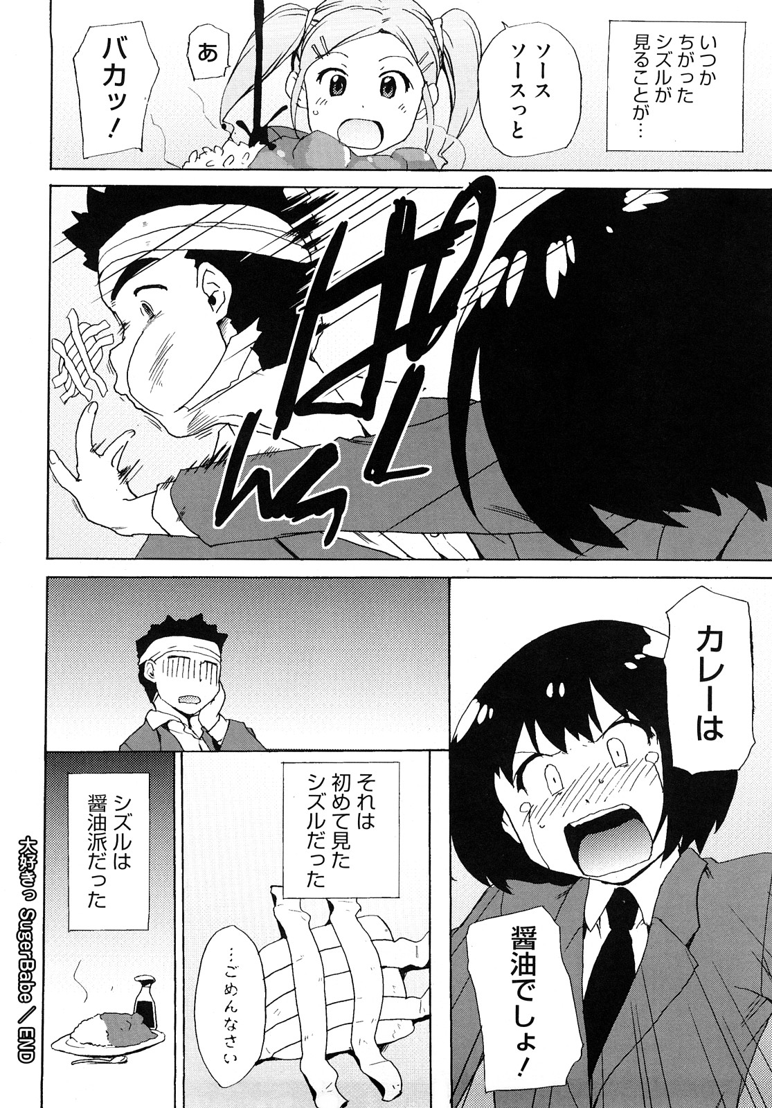 [鮭] マシュマロペット