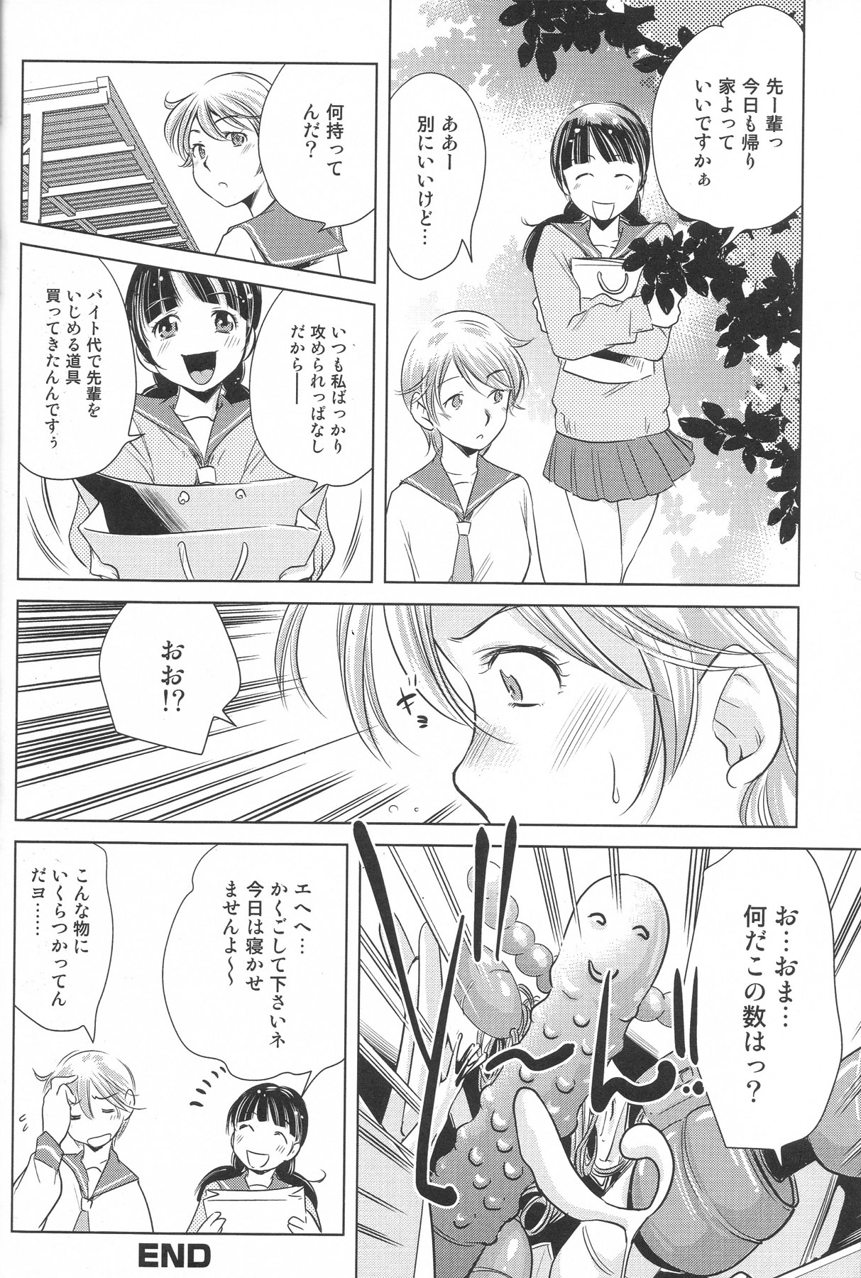[アンソロジー] ふたなりエクセレント! 4