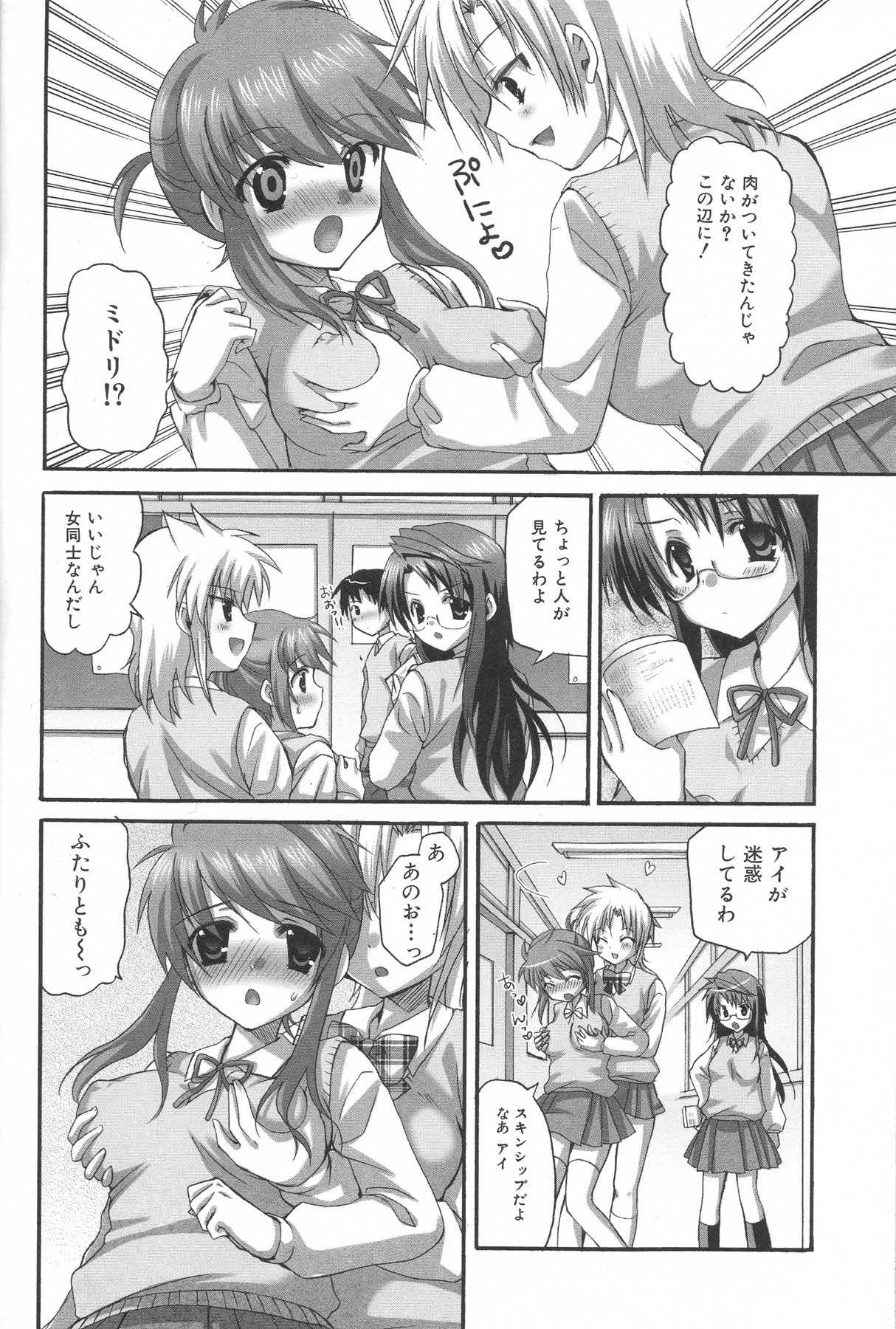 [アンソロジー] ふたなりエクセレント! 4