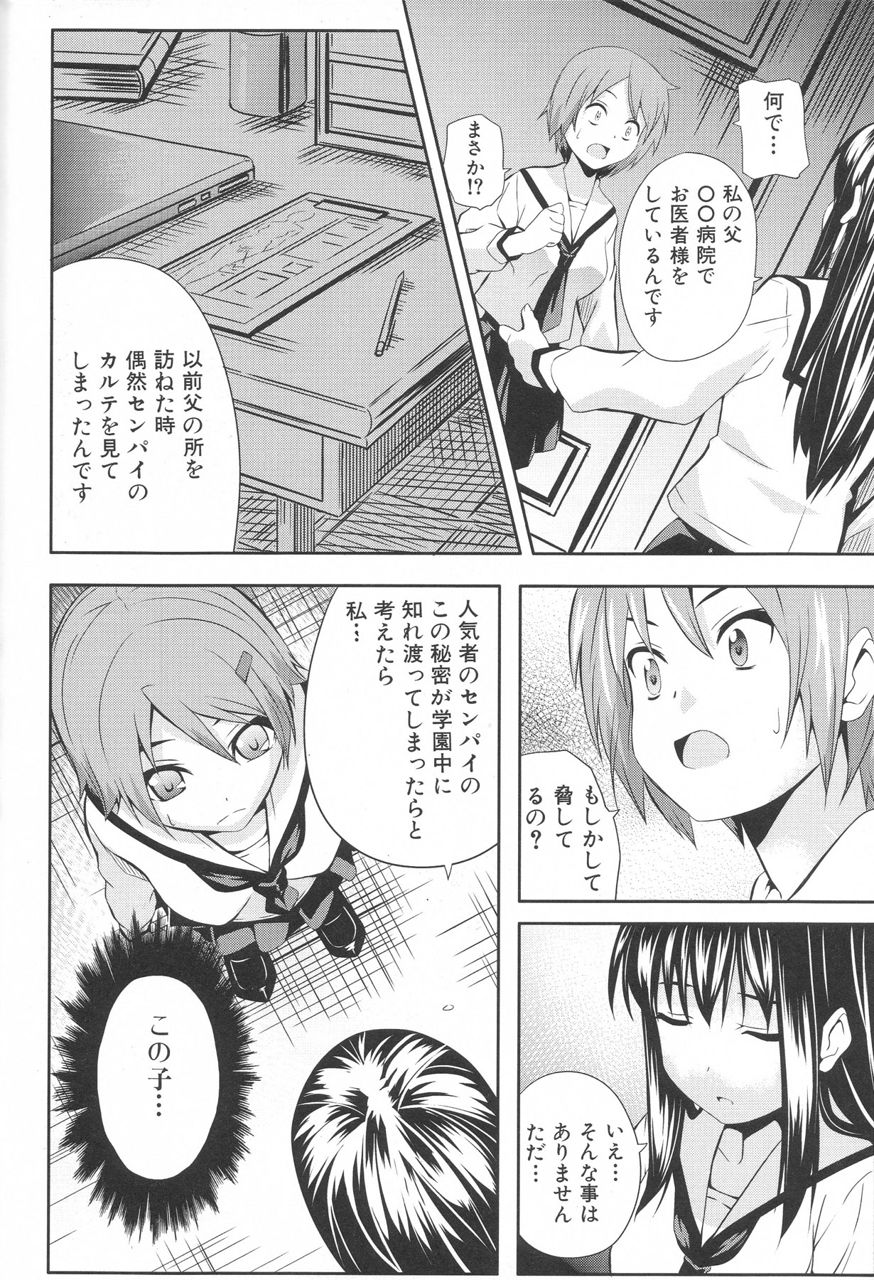 [アンソロジー] ふたなりエクセレント! 4