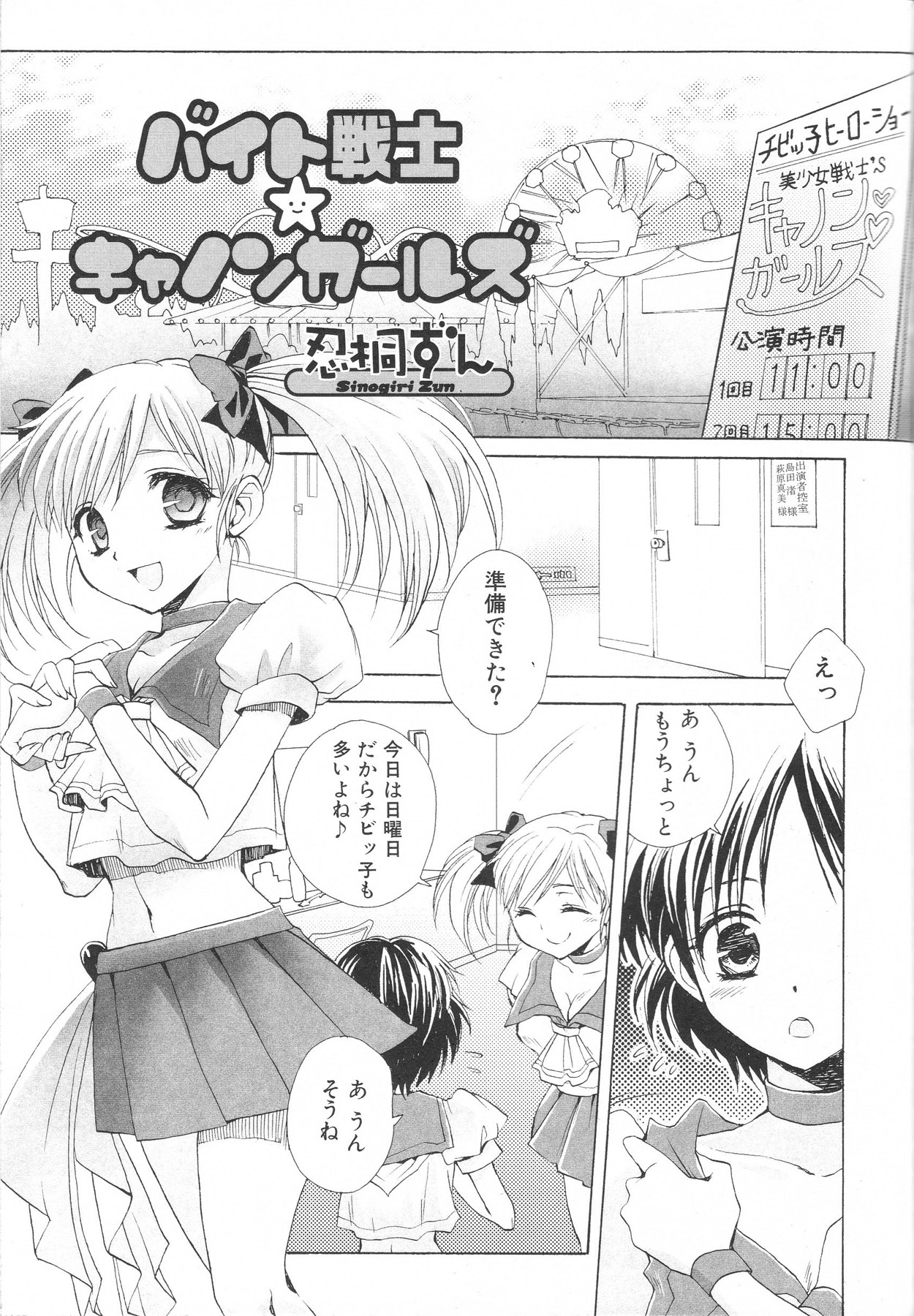 [アンソロジー] ふたなりエクセレント! 4