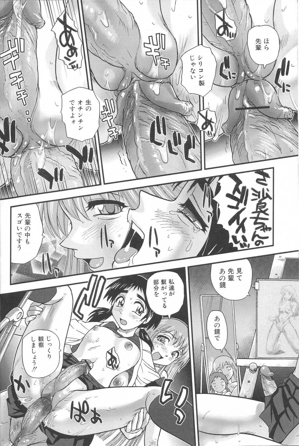 [アンソロジー] ふたなりエクセレント! 4