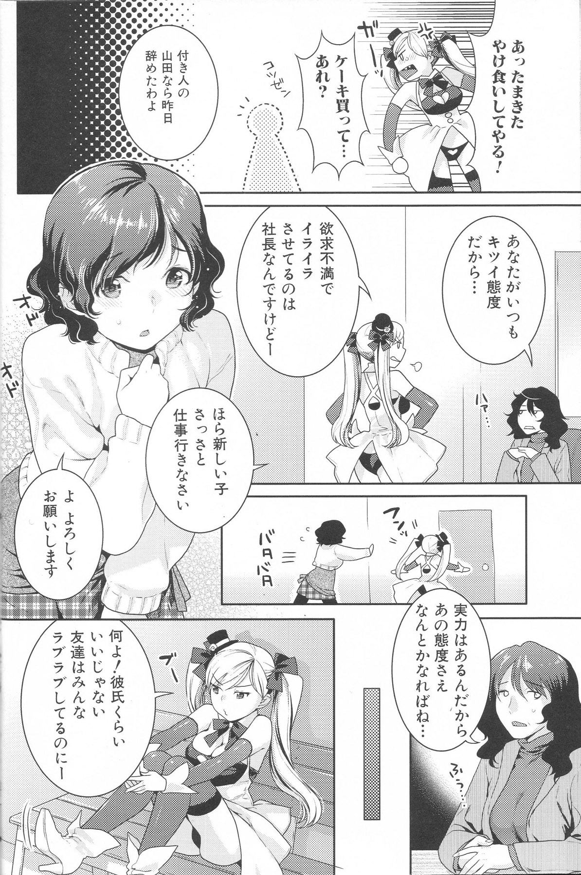 [アンソロジー] ふたなりエクセレント! 4