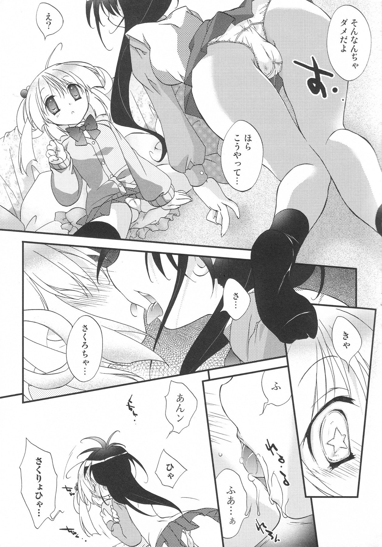 [アンソロジー] ふたなりエクセレント! 4