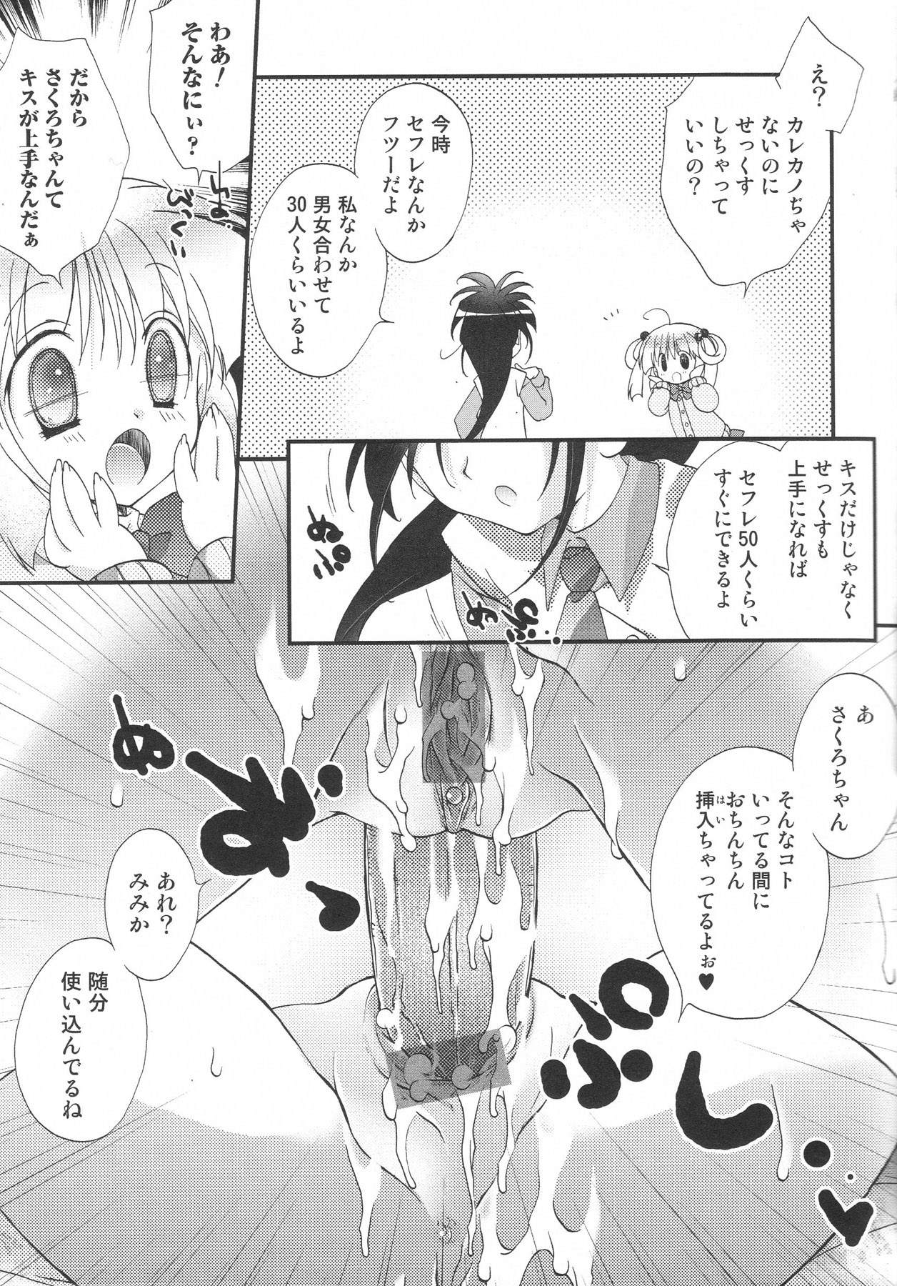 [アンソロジー] ふたなりエクセレント! 4