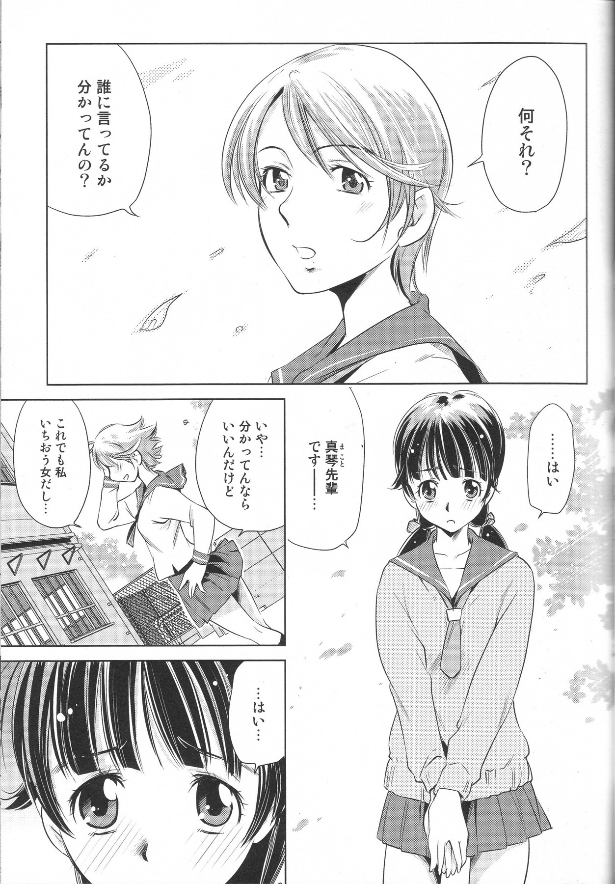 [アンソロジー] ふたなりエクセレント! 4